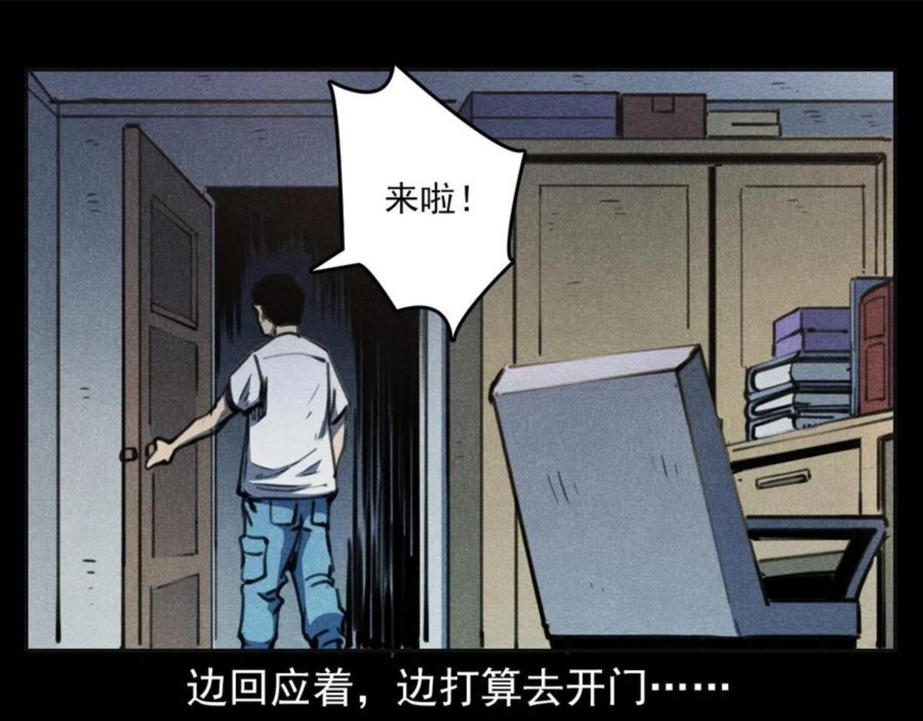 枪爷异闻录漫画下拉式免费观看漫画,第385话 声控灯62图