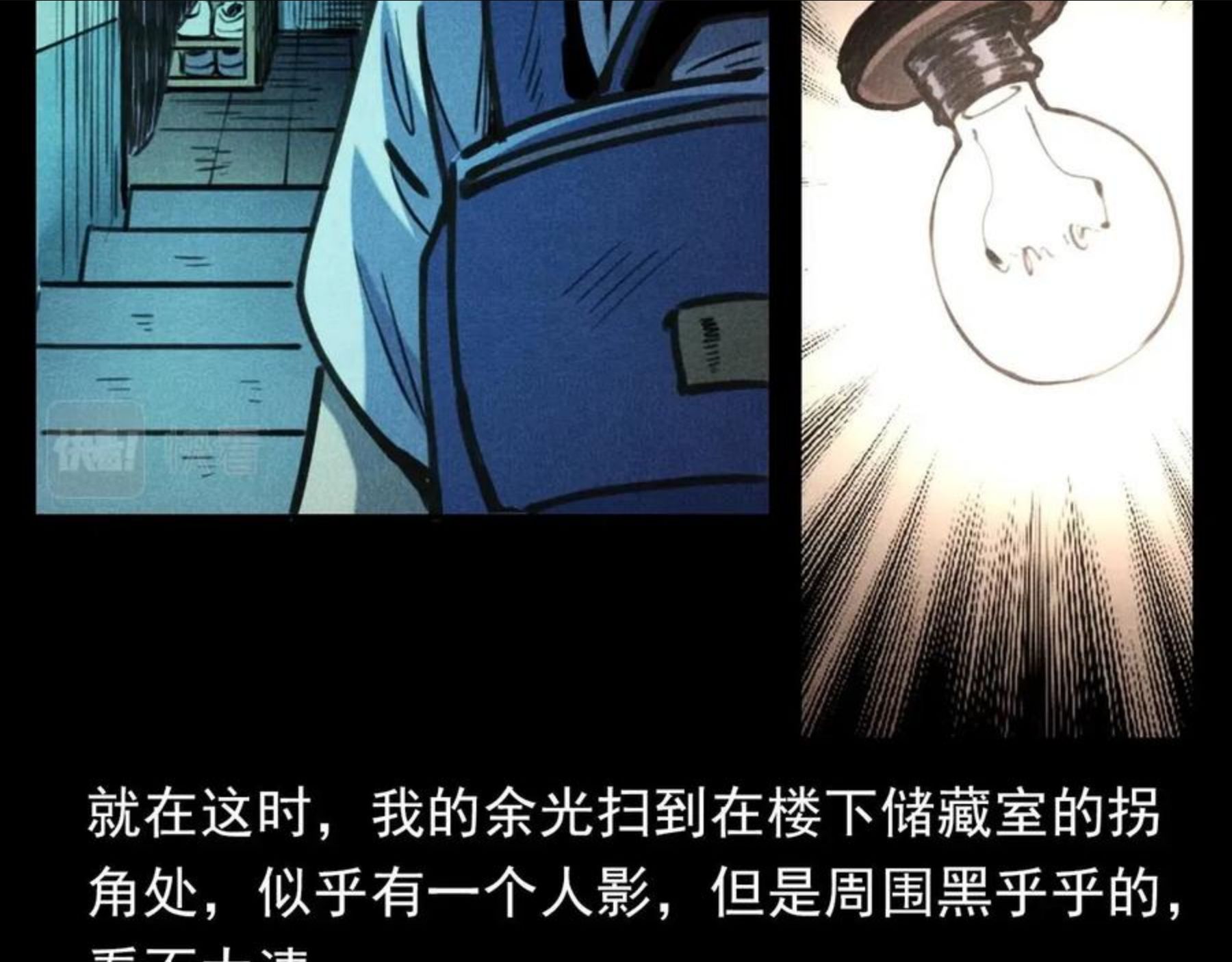 枪爷异闻录漫画下拉式免费观看漫画,第385话 声控灯18图