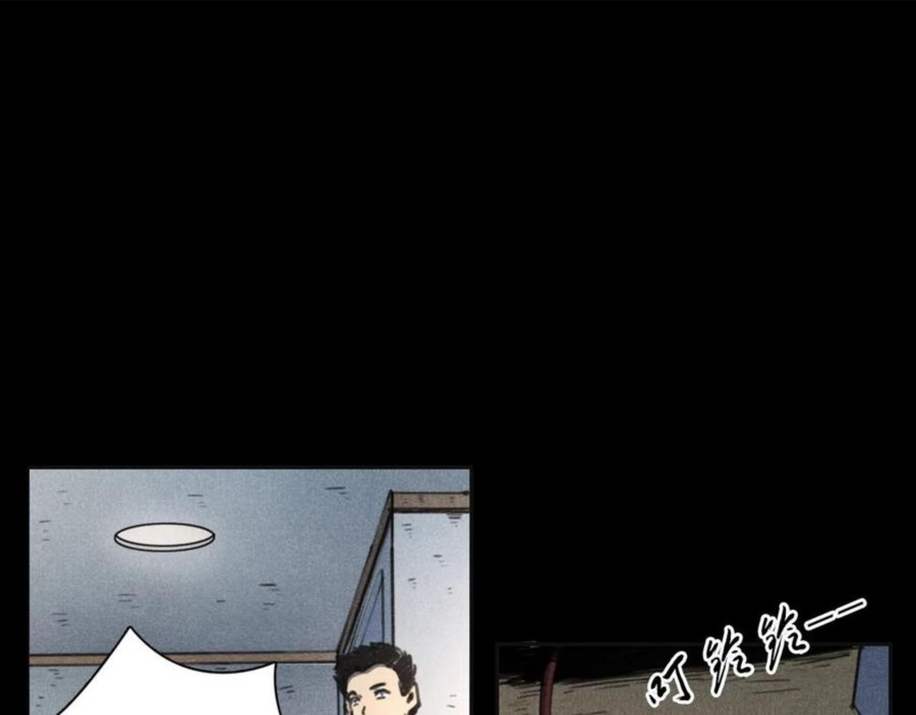 枪爷异闻录漫画下拉式免费观看漫画,第385话 声控灯63图