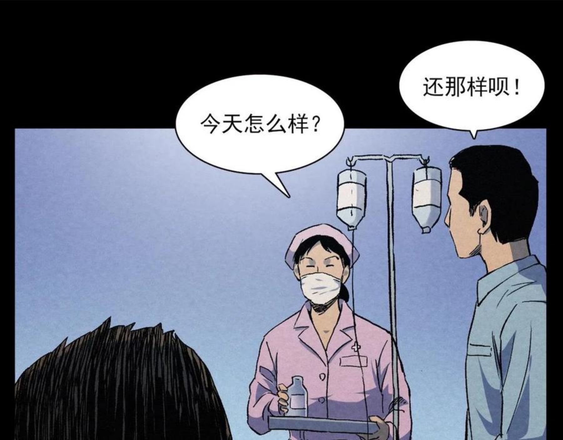 枪爷异闻录漫画下拉式免费观看漫画,第389话 名字19图