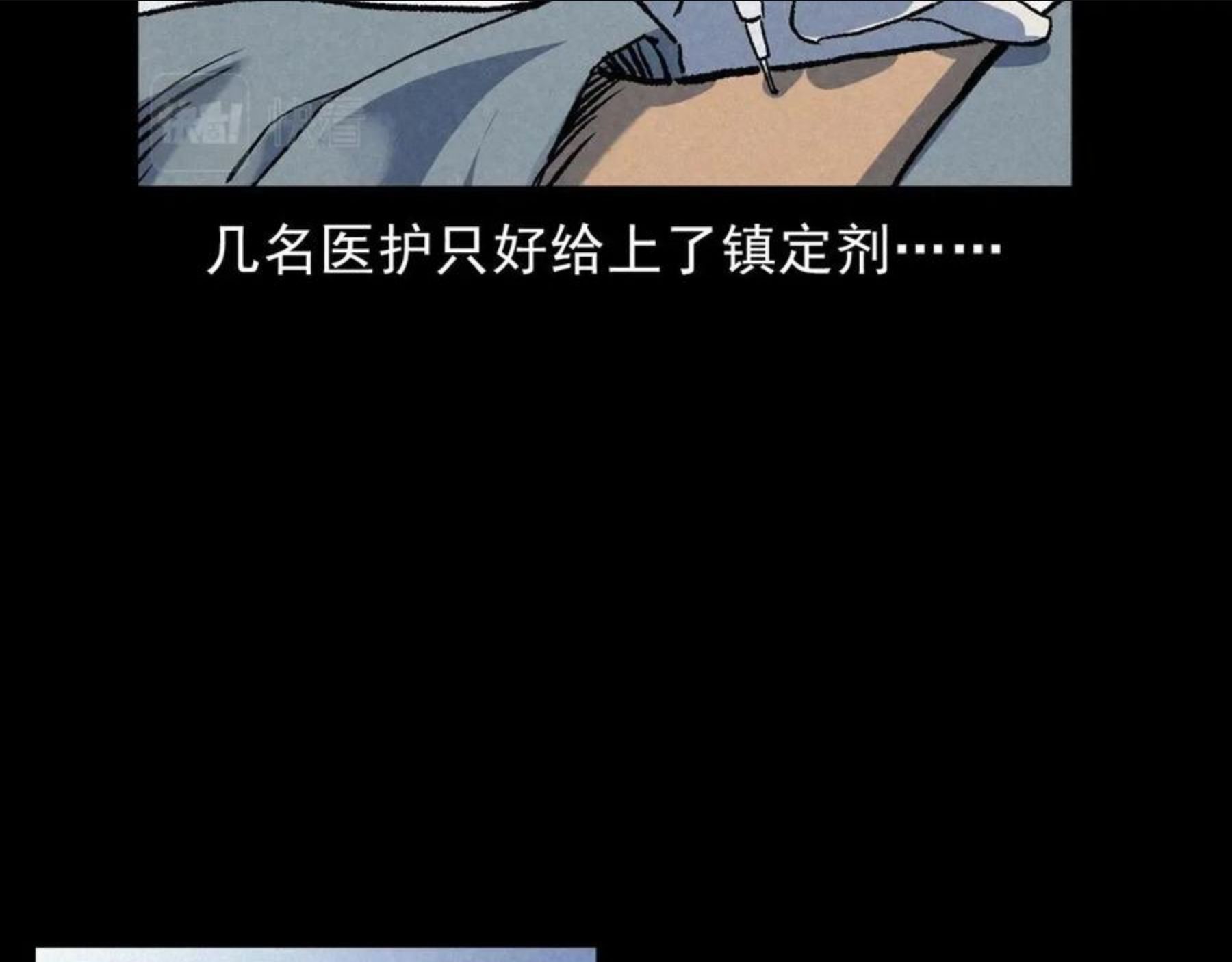 枪爷异闻录漫画下拉式免费观看漫画,第389话 名字51图