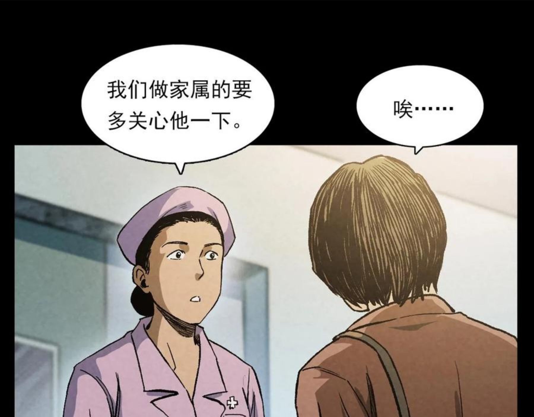 枪爷异闻录漫画下拉式免费观看漫画,第389话 名字26图