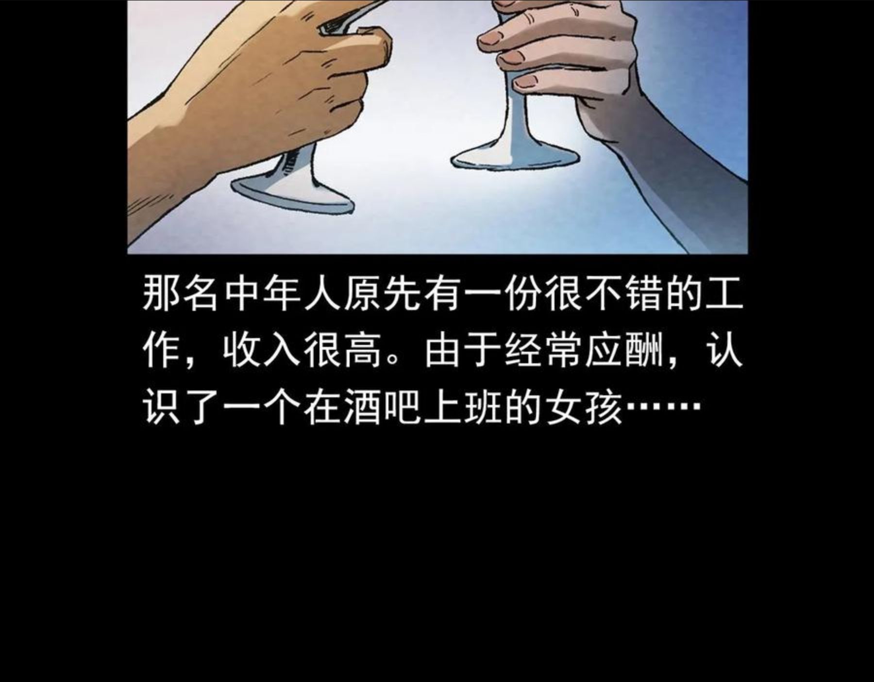 枪爷异闻录漫画下拉式免费观看漫画,第389话 名字30图