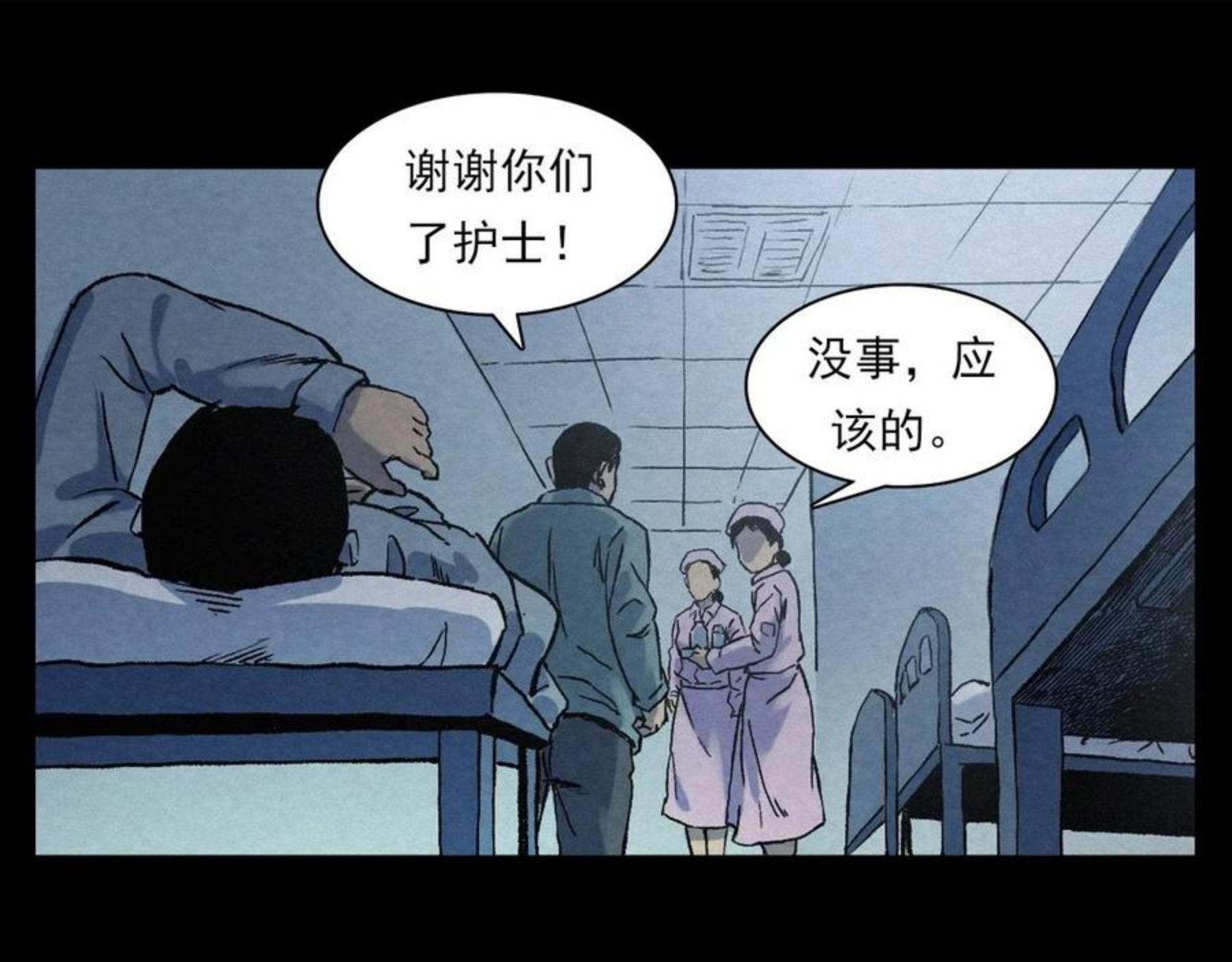 枪爷异闻录漫画下拉式免费观看漫画,第389话 名字54图