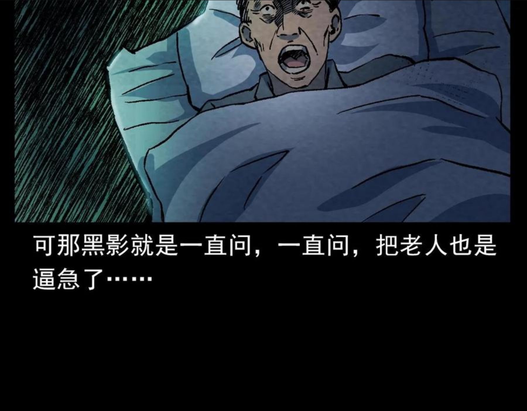 枪爷异闻录漫画下拉式免费观看漫画,第389话 名字84图