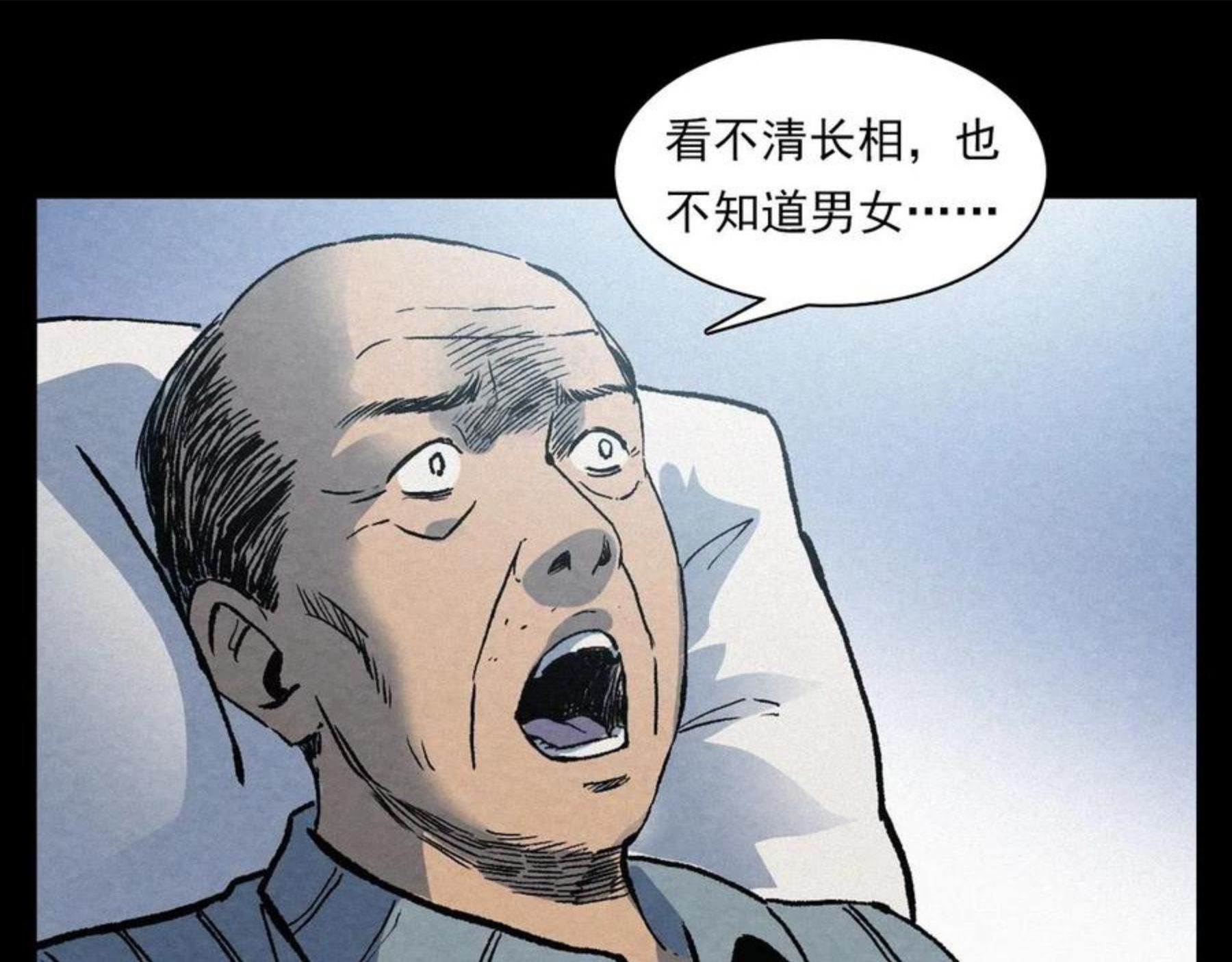 枪爷异闻录漫画下拉式免费观看漫画,第389话 名字70图