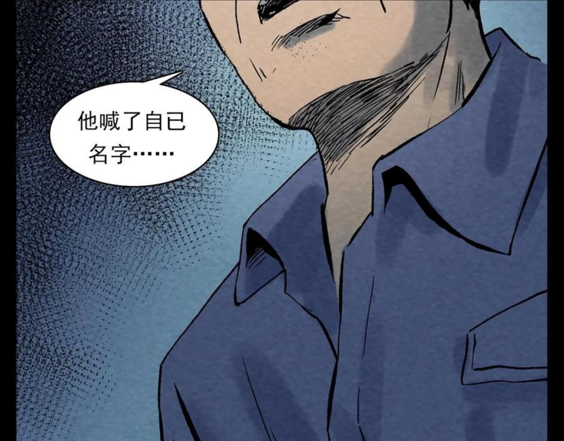 枪爷异闻录漫画下拉式免费观看漫画,第389话 名字90图