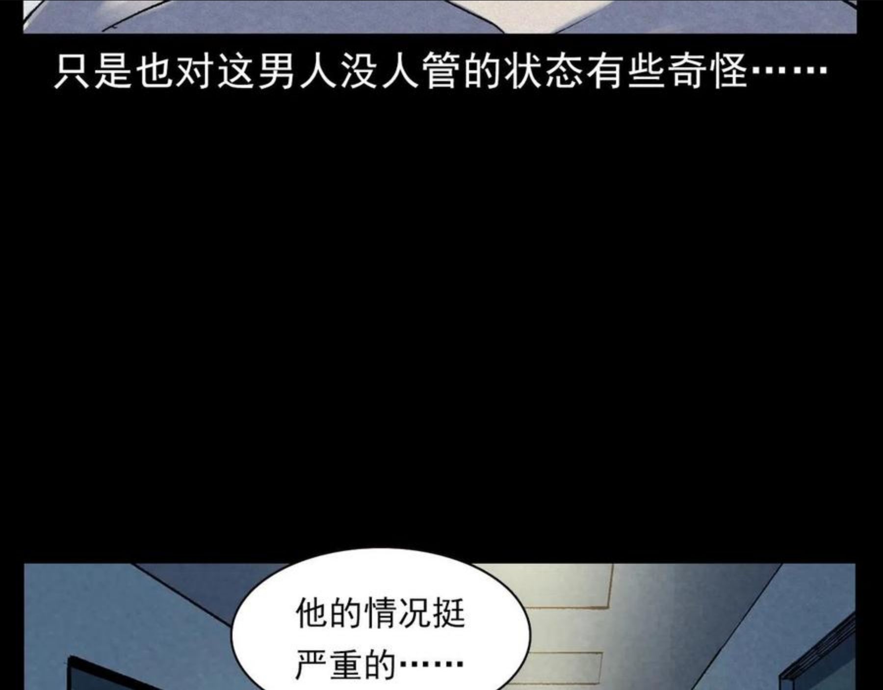 枪爷异闻录漫画下拉式免费观看漫画,第389话 名字24图