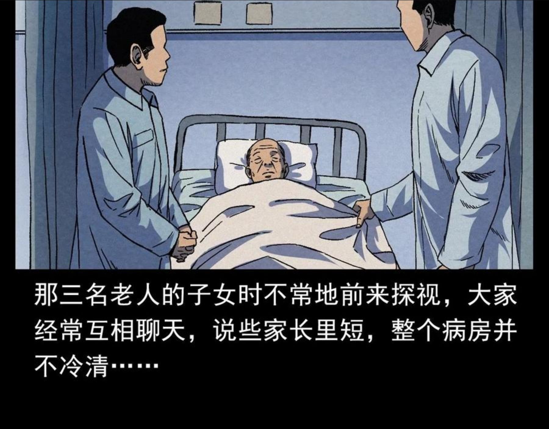 枪爷异闻录漫画下拉式免费观看漫画,第389话 名字10图