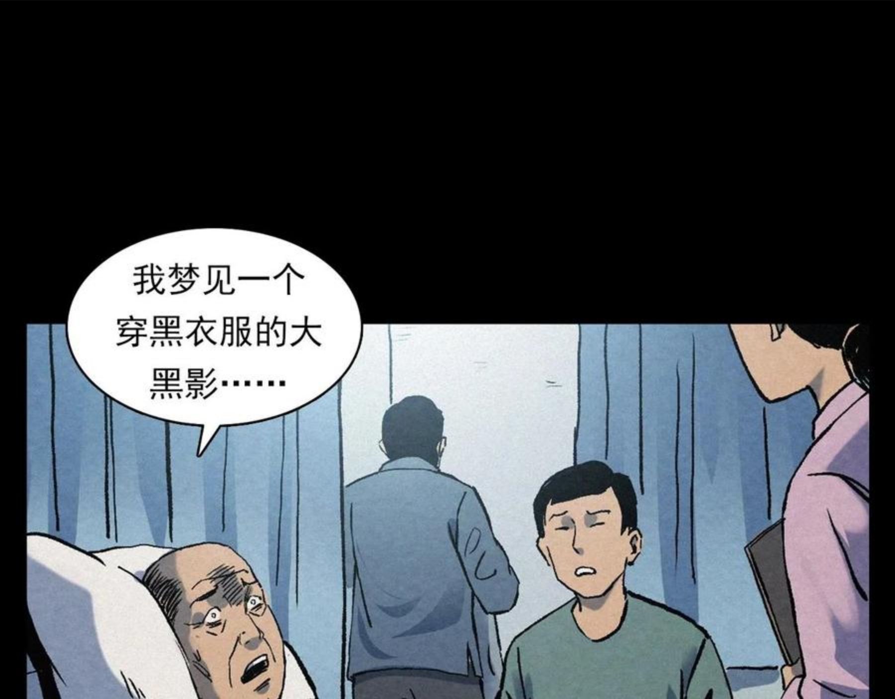 枪爷异闻录漫画下拉式免费观看漫画,第389话 名字68图