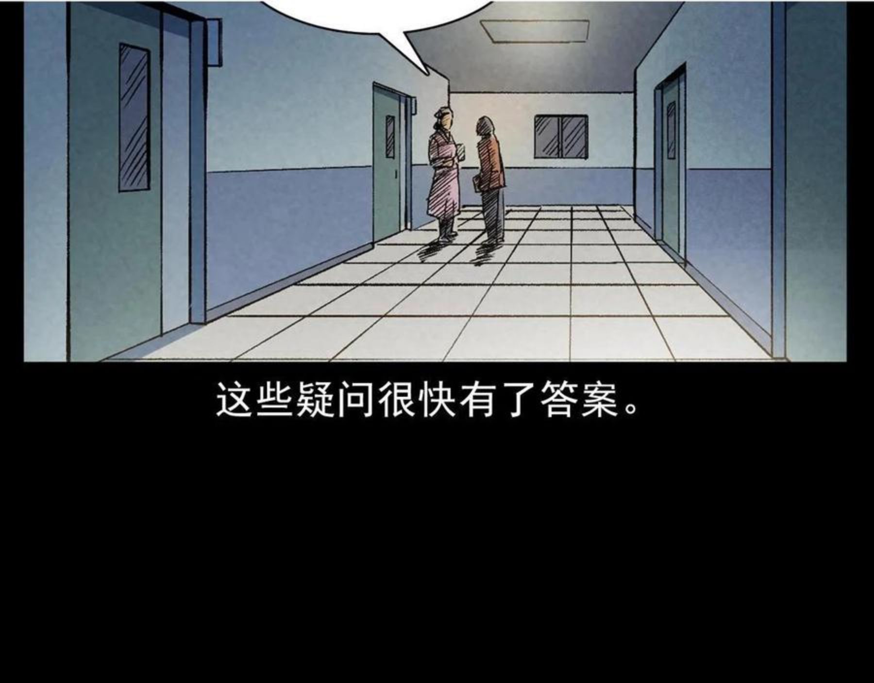 枪爷异闻录漫画下拉式免费观看漫画,第389话 名字25图