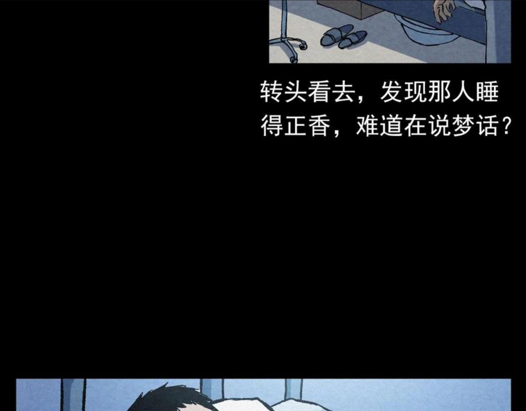 枪爷异闻录漫画下拉式免费观看漫画,第389话 名字58图