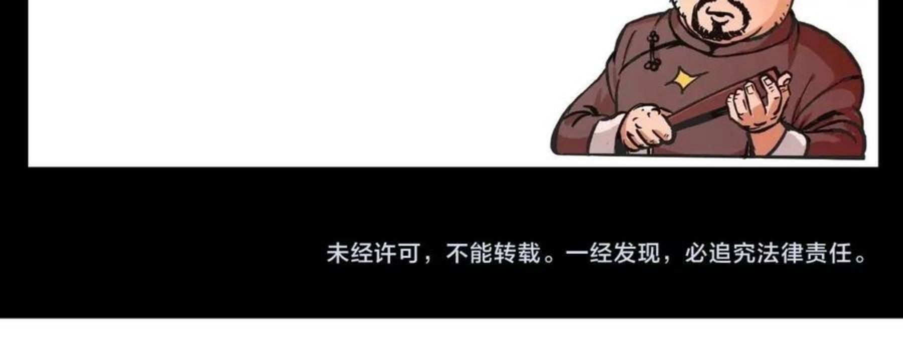 枪爷异闻录漫画下拉式免费观看漫画,第389话 名字93图