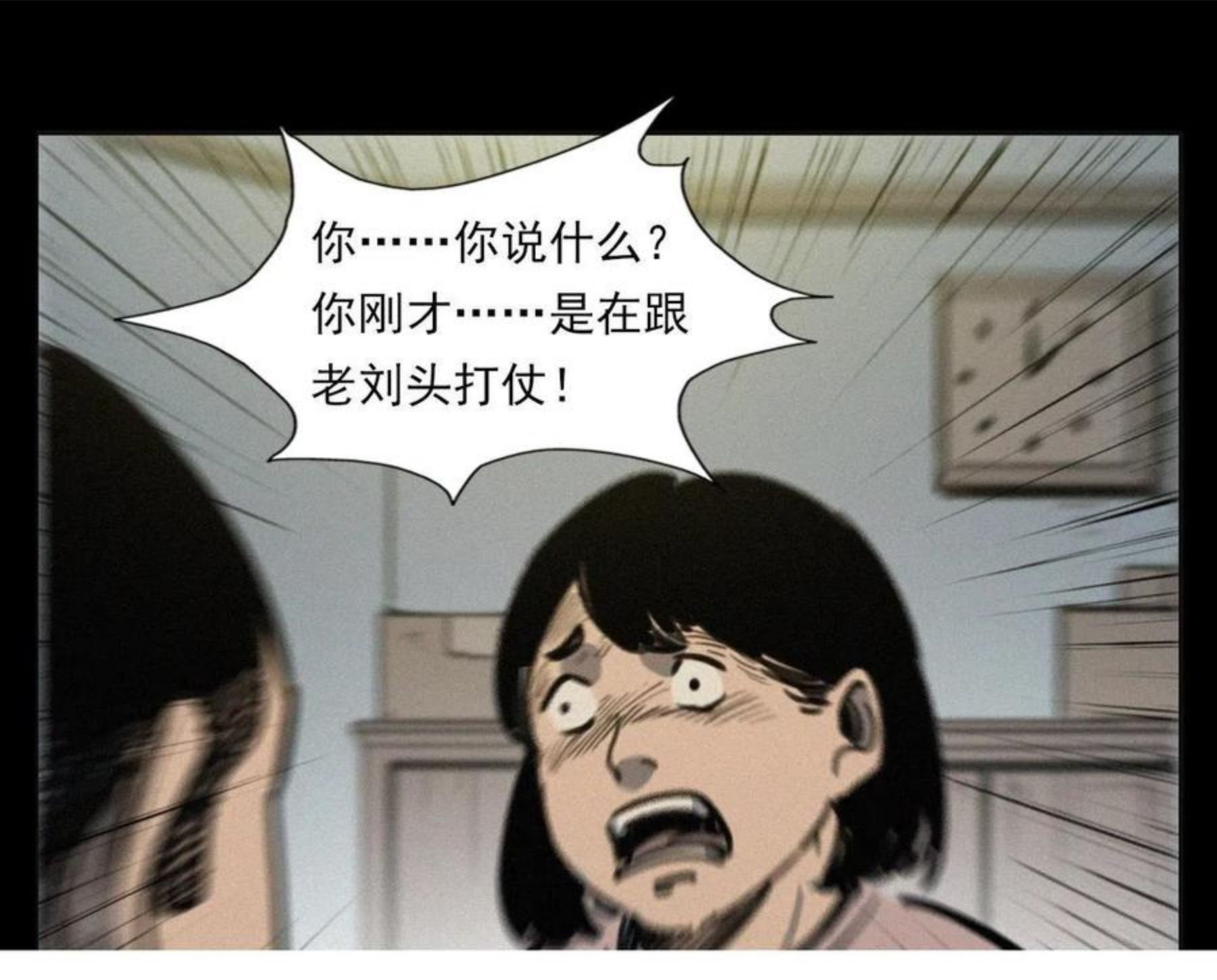 枪爷异闻录漫画下拉式免费观看漫画,第390话 纠纷97图