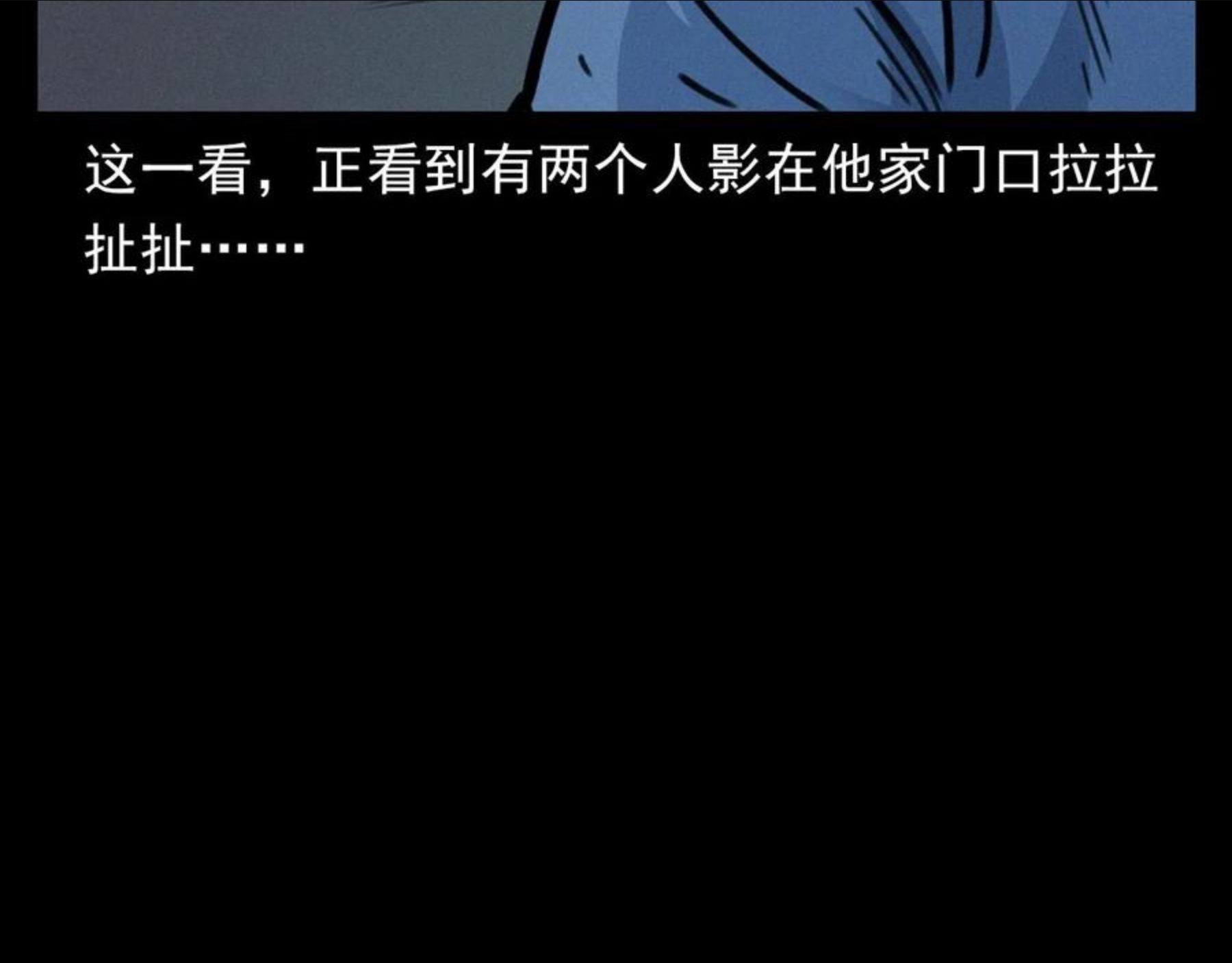 枪爷异闻录漫画下拉式免费观看漫画,第390话 纠纷47图