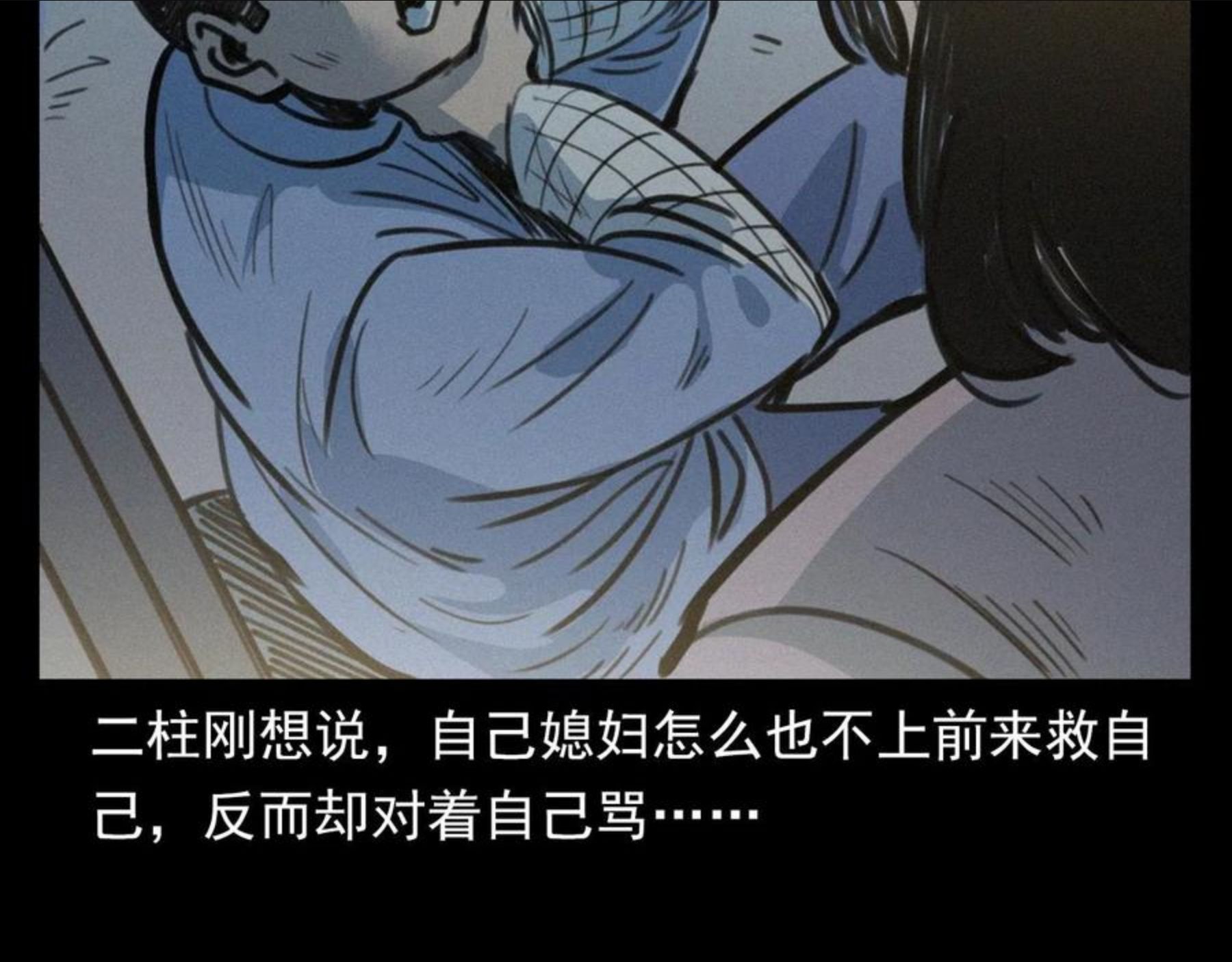 枪爷异闻录漫画下拉式免费观看漫画,第390话 纠纷87图