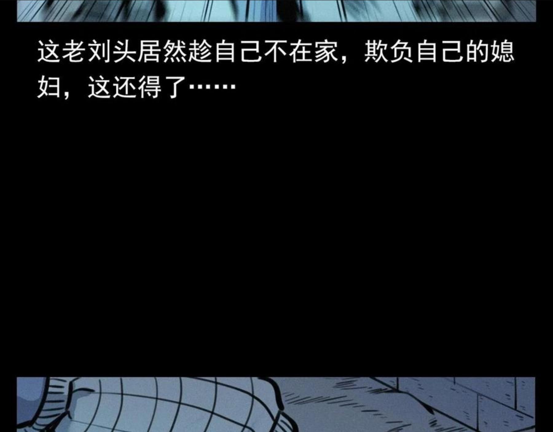 枪爷异闻录漫画下拉式免费观看漫画,第390话 纠纷55图