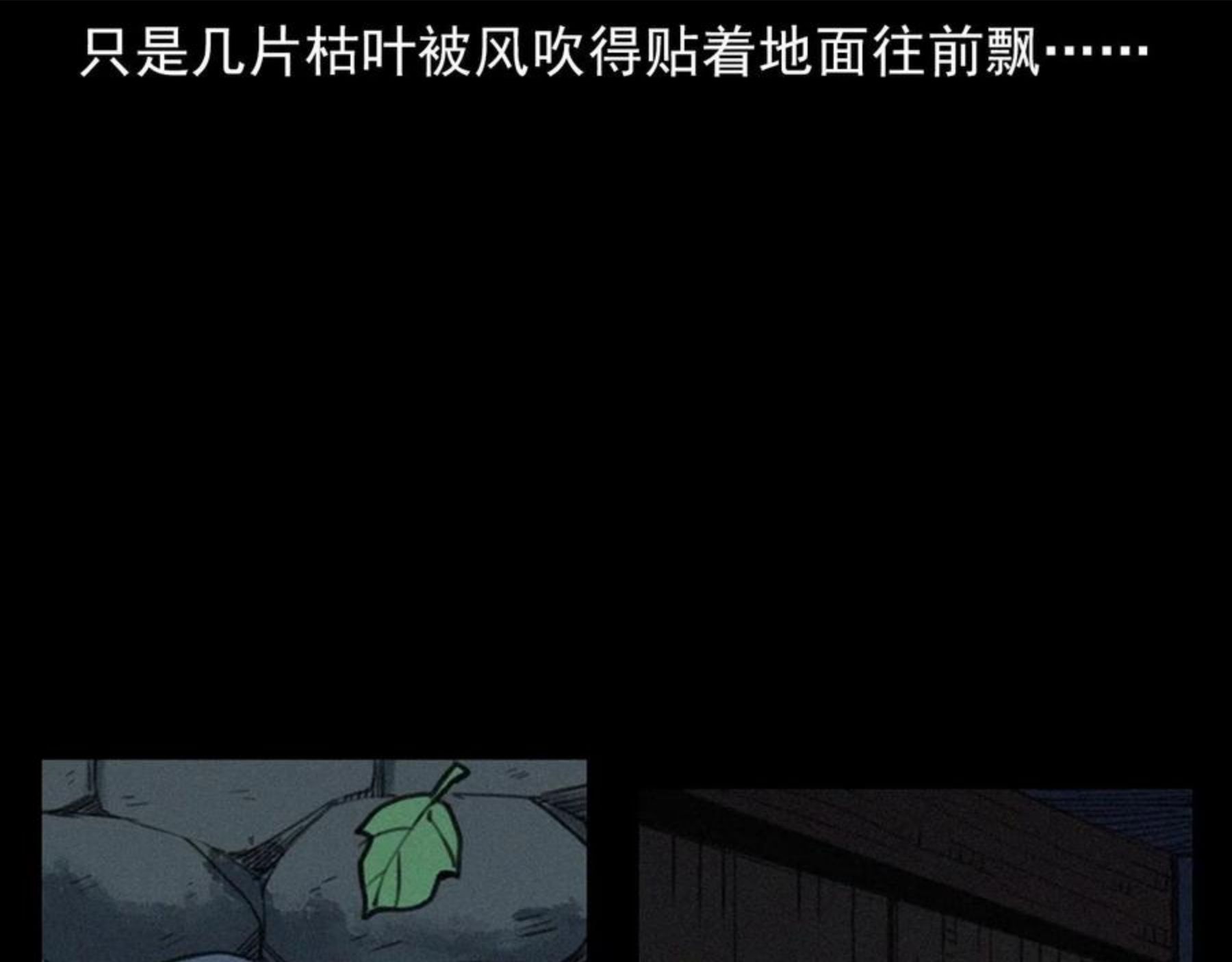 枪爷异闻录漫画下拉式免费观看漫画,第394话 门外的人影23图