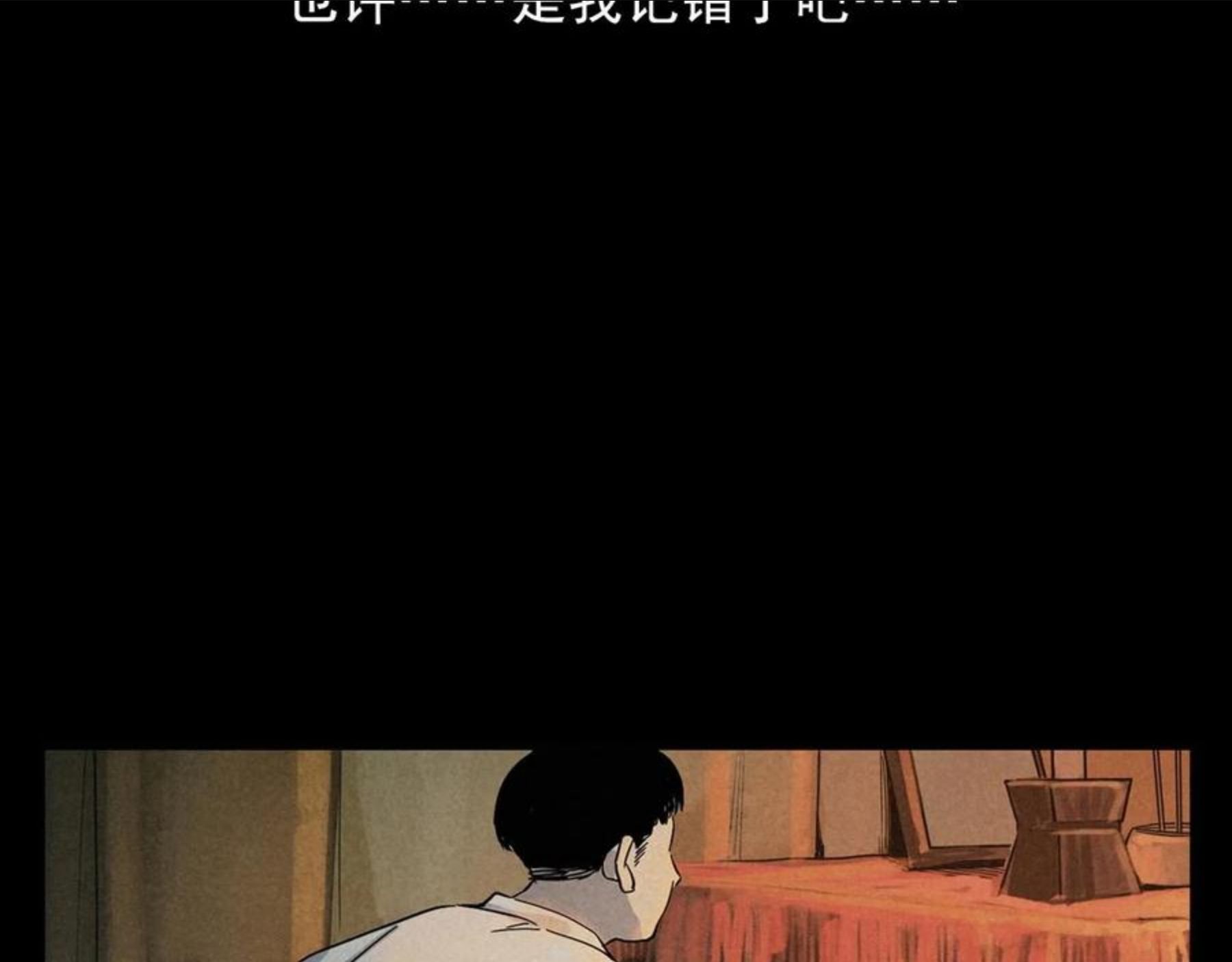 枪爷异闻录漫画下拉式免费观看漫画,第406话 守灵24图