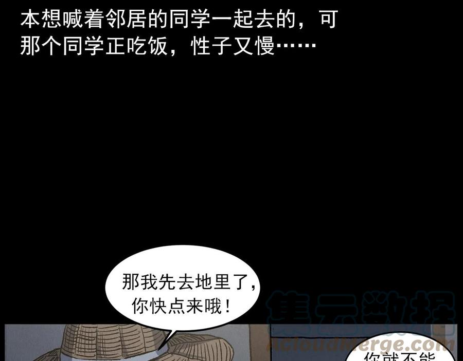 枪爷异闻录漫画,第415话 玉米地里的人10图