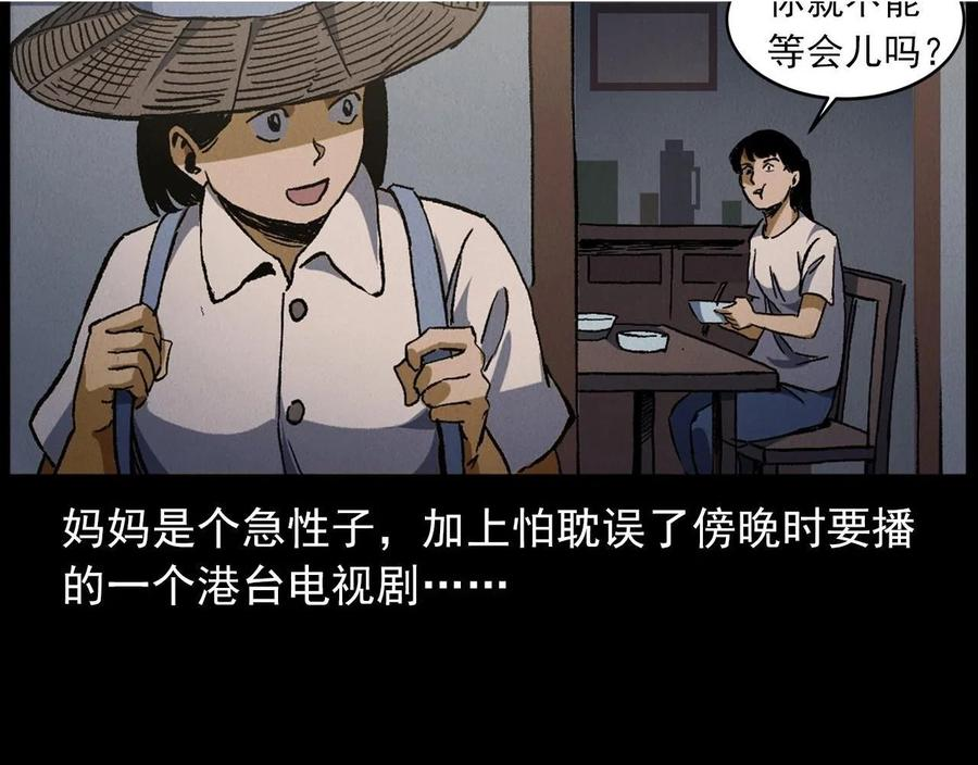 枪爷异闻录漫画,第415话 玉米地里的人11图