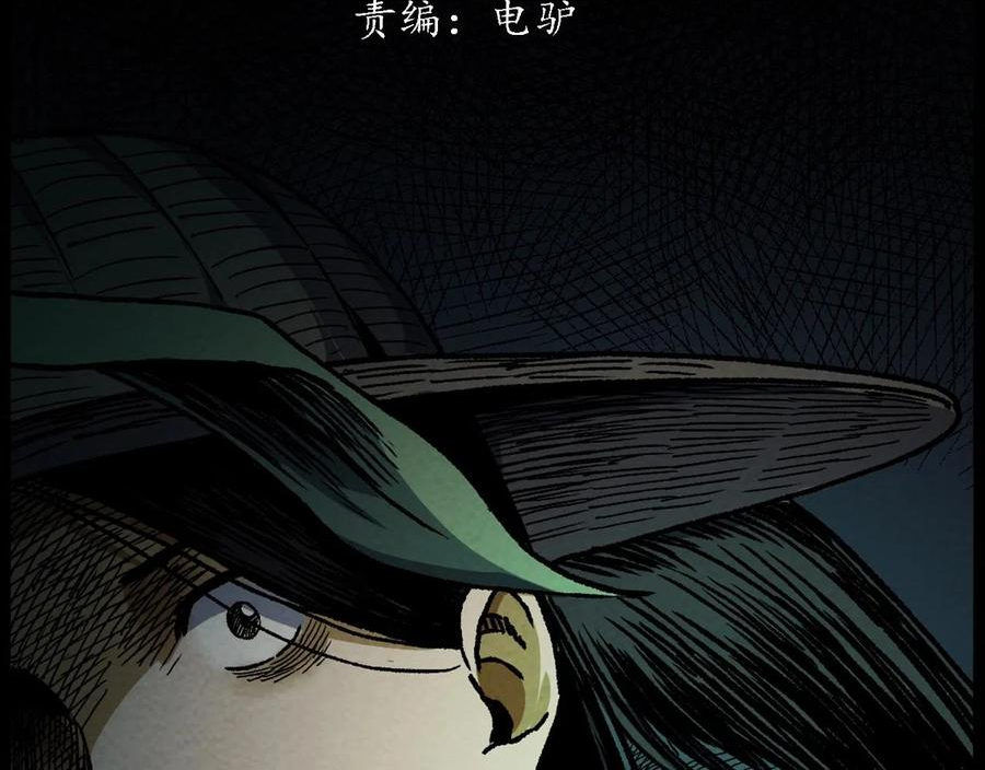 枪爷异闻录漫画,第415话 玉米地里的人3图