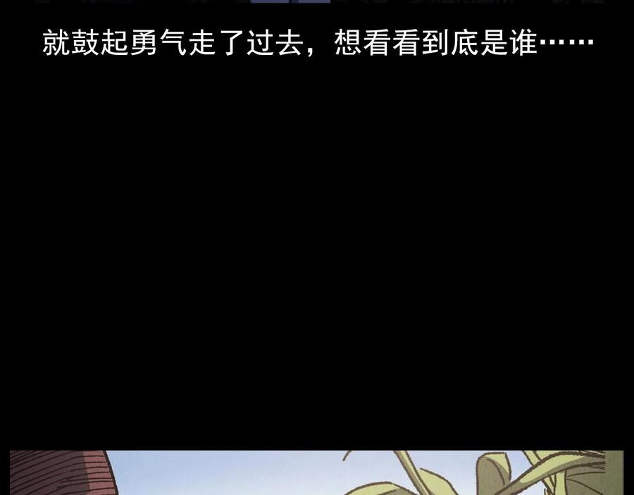 枪爷异闻录漫画,第415话 玉米地里的人54图