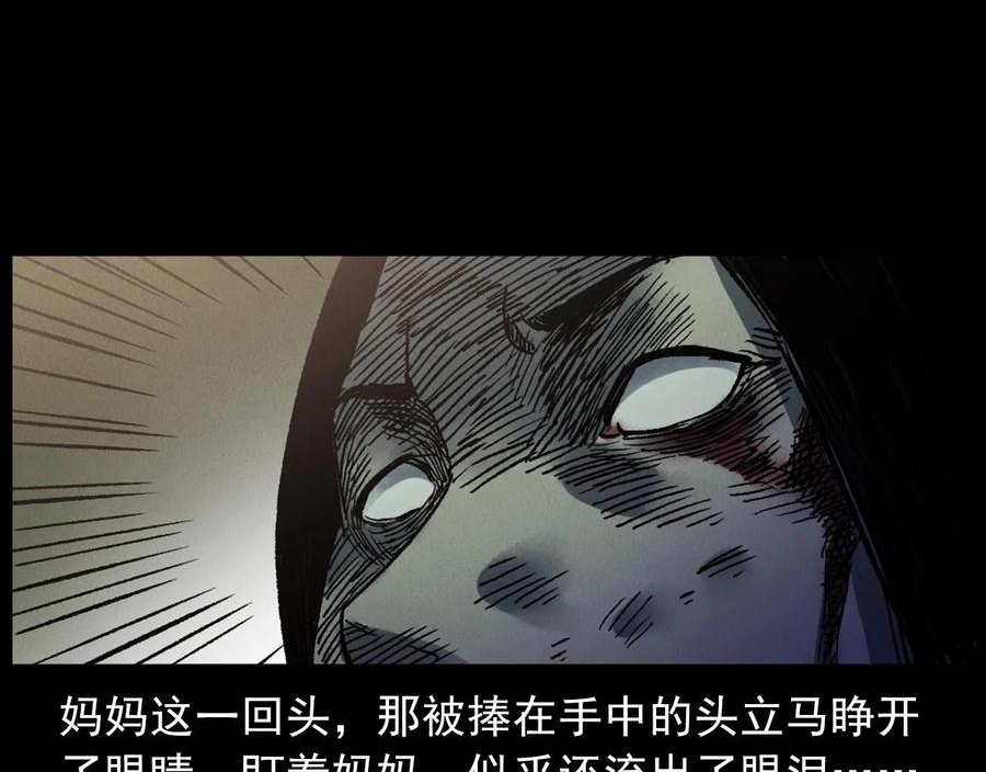 枪爷异闻录漫画,第415话 玉米地里的人66图