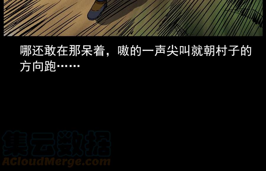 枪爷异闻录漫画,第415话 玉米地里的人70图