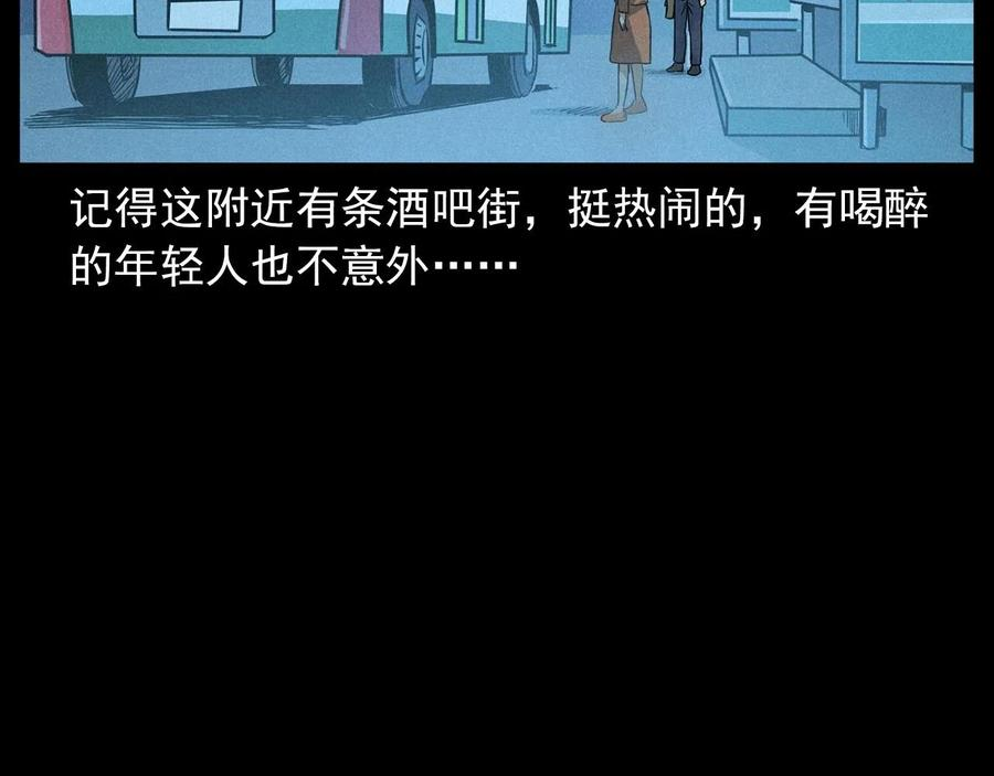 枪爷异闻录漫画下拉式免费观看漫画,第419话 她15图