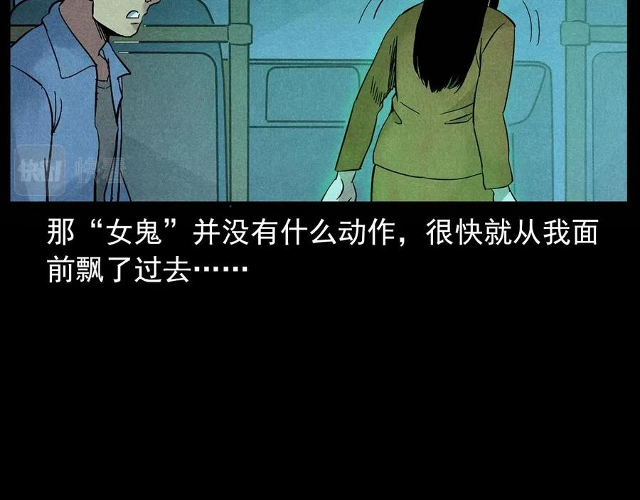 枪爷异闻录漫画下拉式免费观看漫画,第419话 她77图