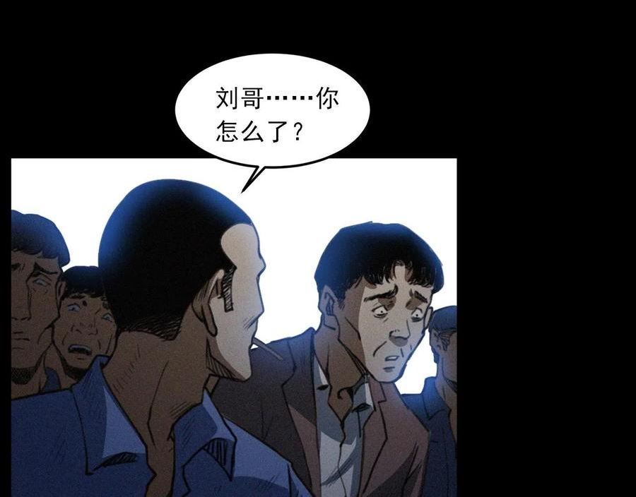 枪爷异闻录漫画下拉式免费观看漫画,第424话 蛋壳102图