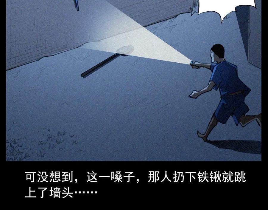 枪爷异闻录漫画下拉式免费观看漫画,第424话 蛋壳26图