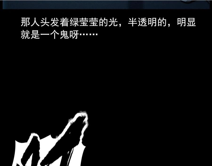 枪爷异闻录漫画下拉式免费观看漫画,第424话 蛋壳60图