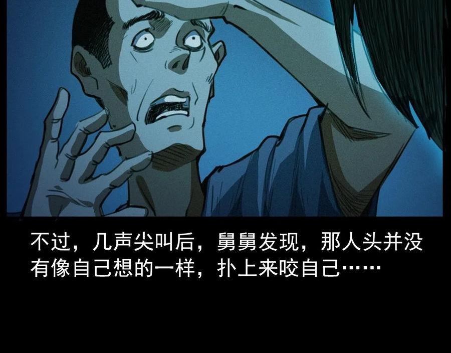 枪爷异闻录漫画下拉式免费观看漫画,第424话 蛋壳64图