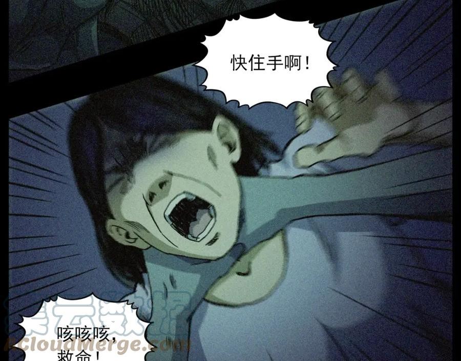 枪爷异闻录漫画下拉式免费观看漫画,第430话 阴阳眼刘婶37图