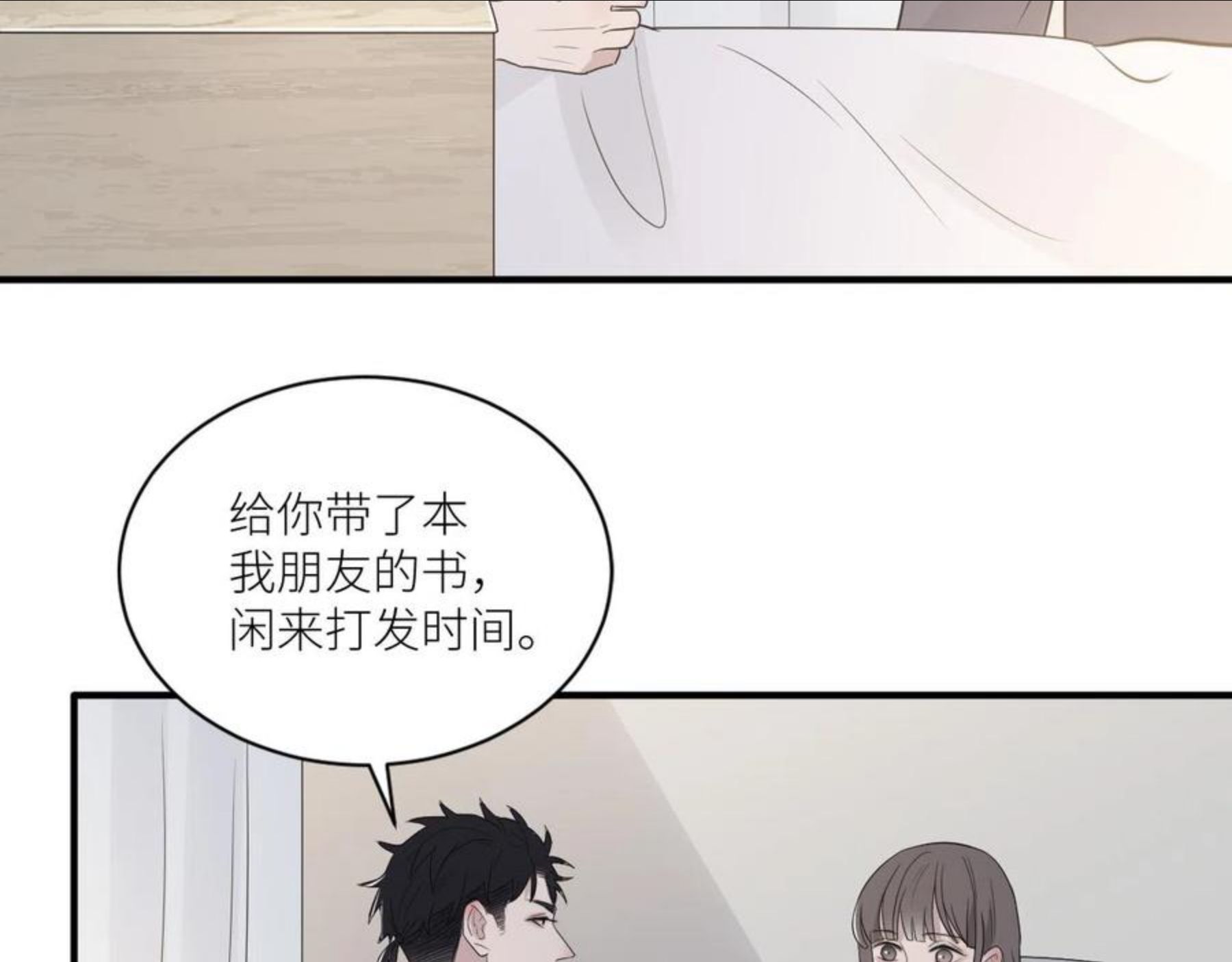 在黑暗中小说全文阅读漫画,第二季第41话 一见钟情14图