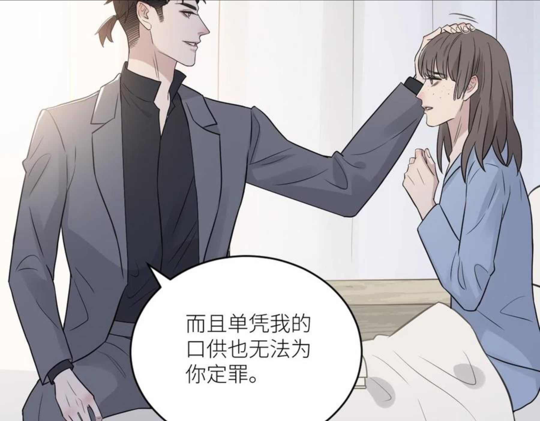 在黑暗中小说全文阅读漫画,第二季第41话 一见钟情79图