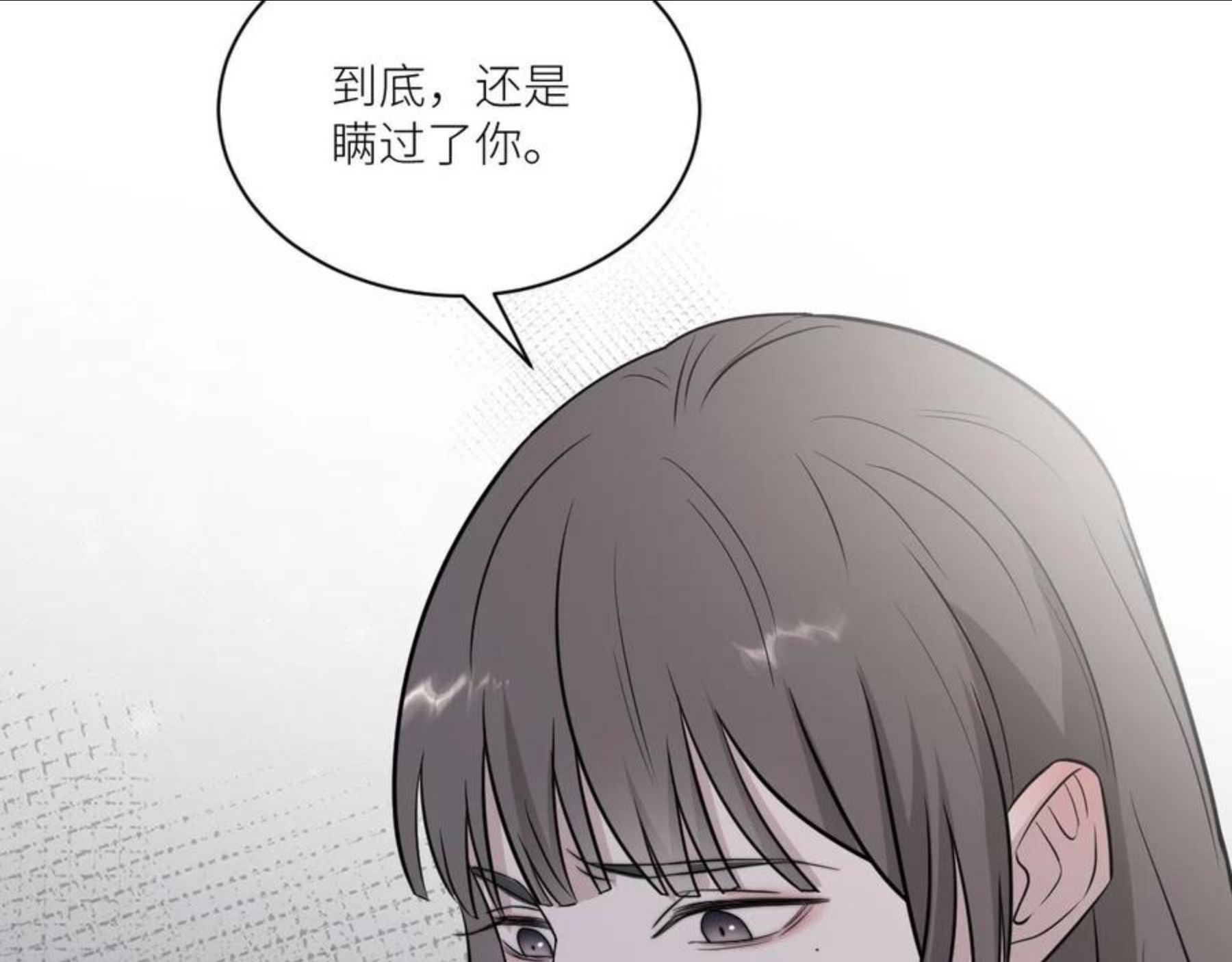 在黑暗中小说全文阅读漫画,第二季第41话 一见钟情48图