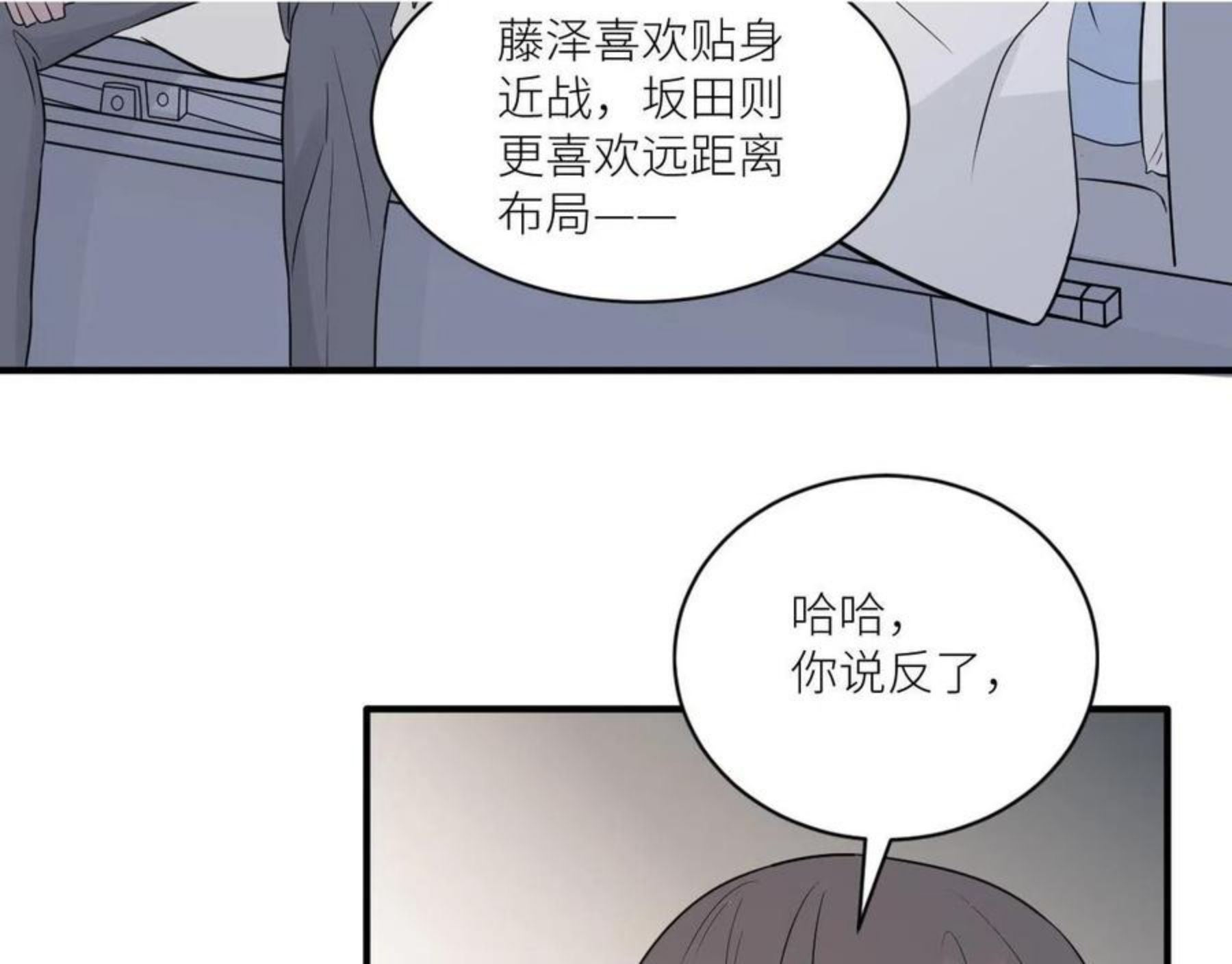 在黑暗中小说全文阅读漫画,第二季第41话 一见钟情29图