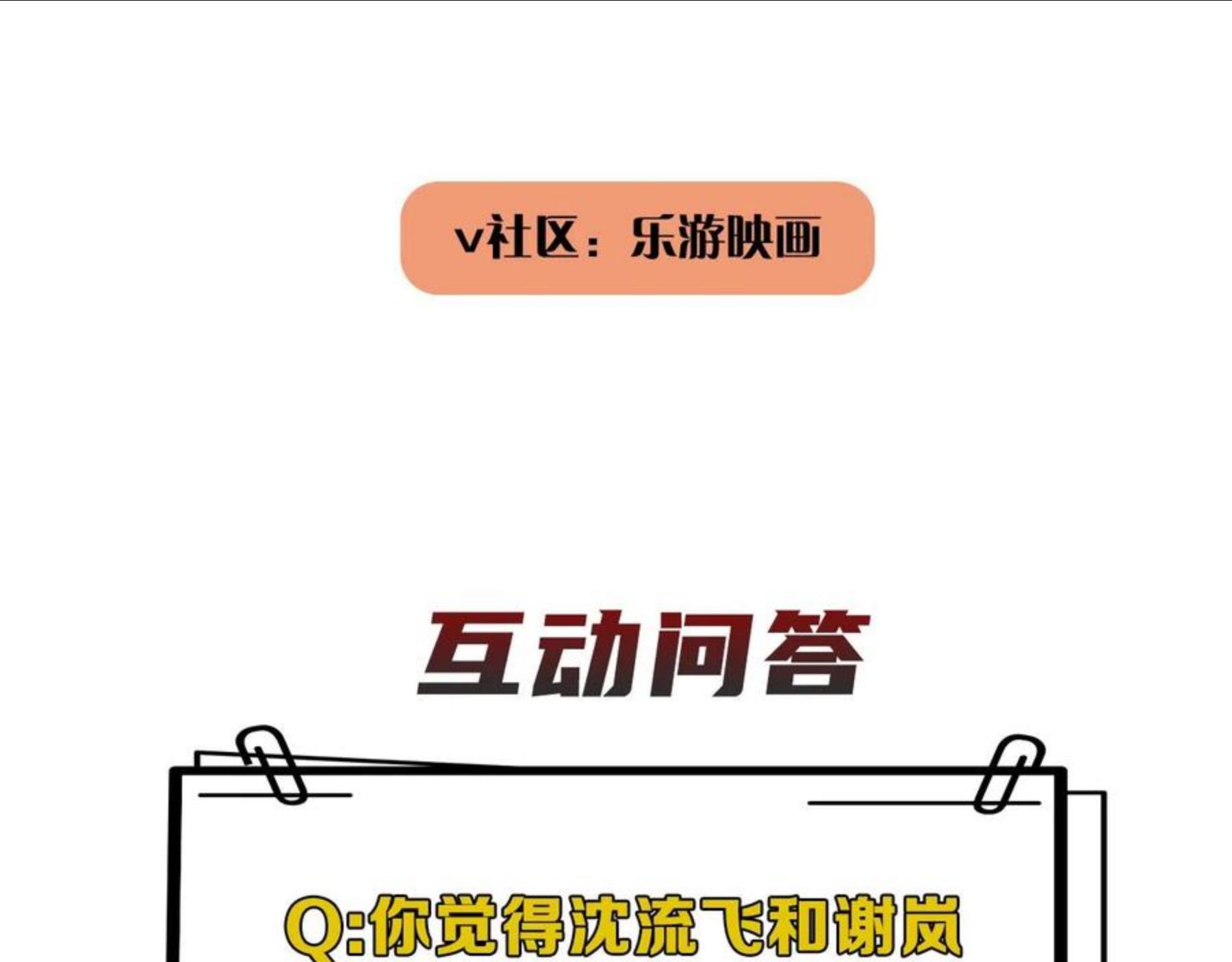 在黑暗中小说全文阅读漫画,第二季第41话 一见钟情114图