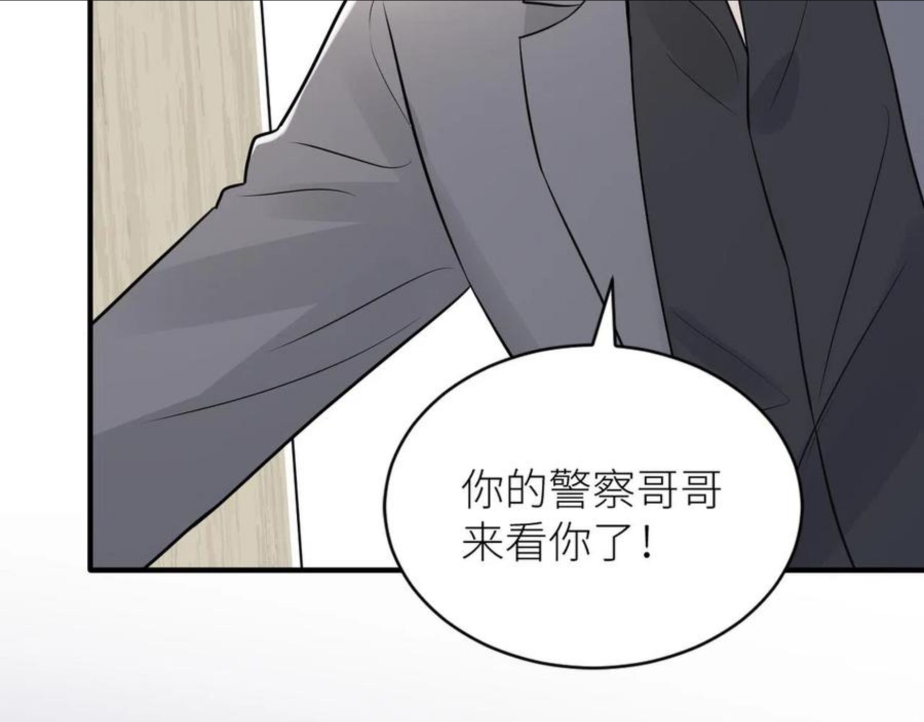 在黑暗中小说全文阅读漫画,第二季第41话 一见钟情7图