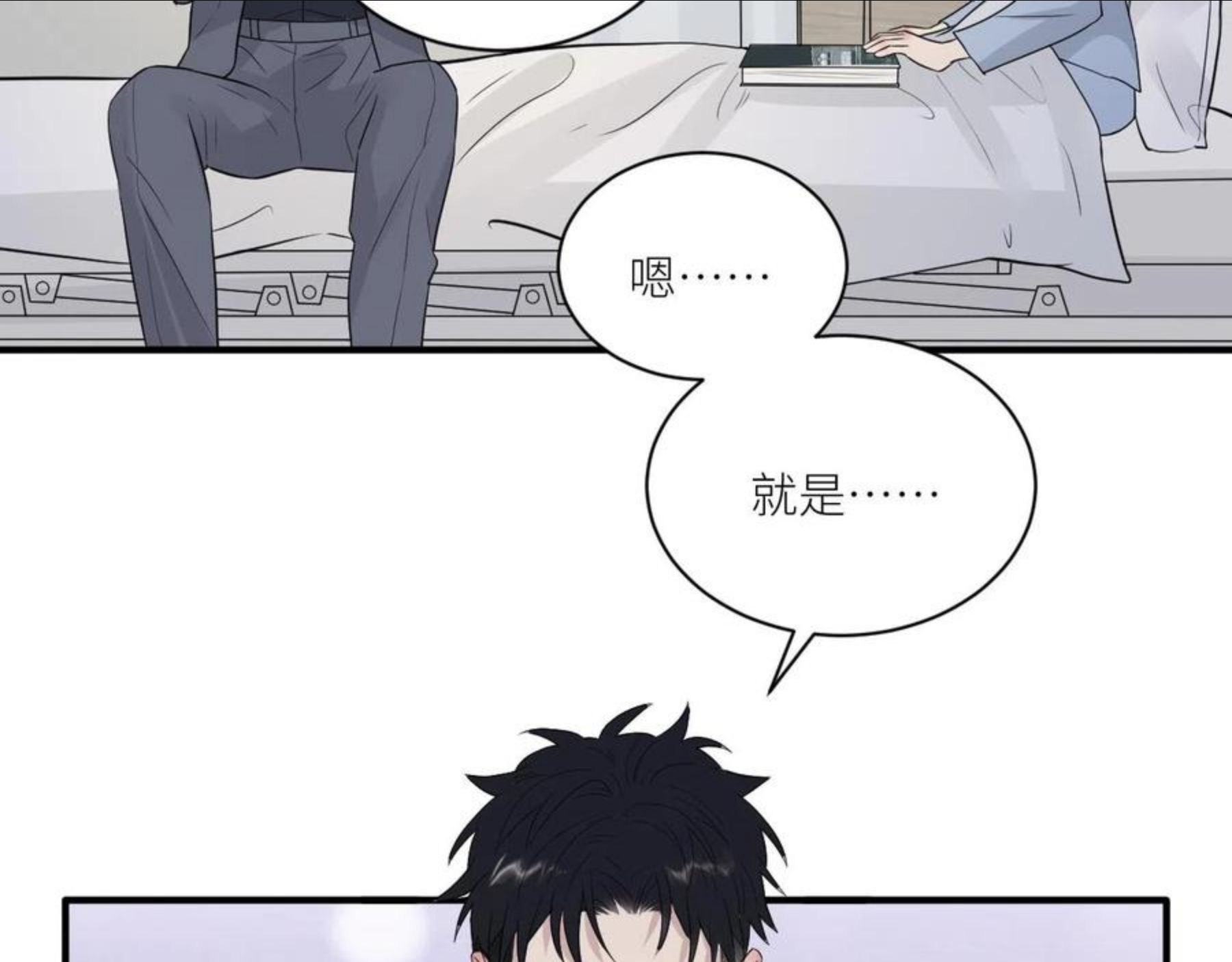 在黑暗中小说全文阅读漫画,第二季第41话 一见钟情20图