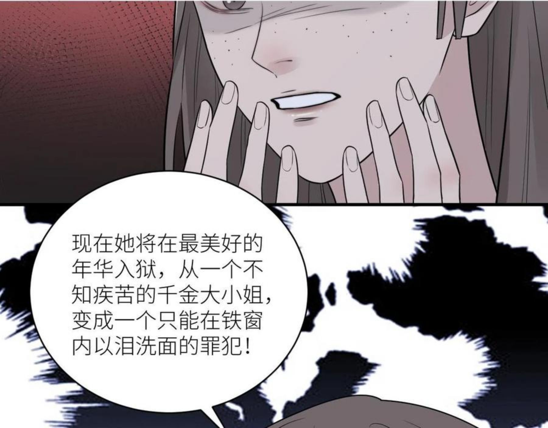 在黑暗中小说全文阅读漫画,第二季第41话 一见钟情69图