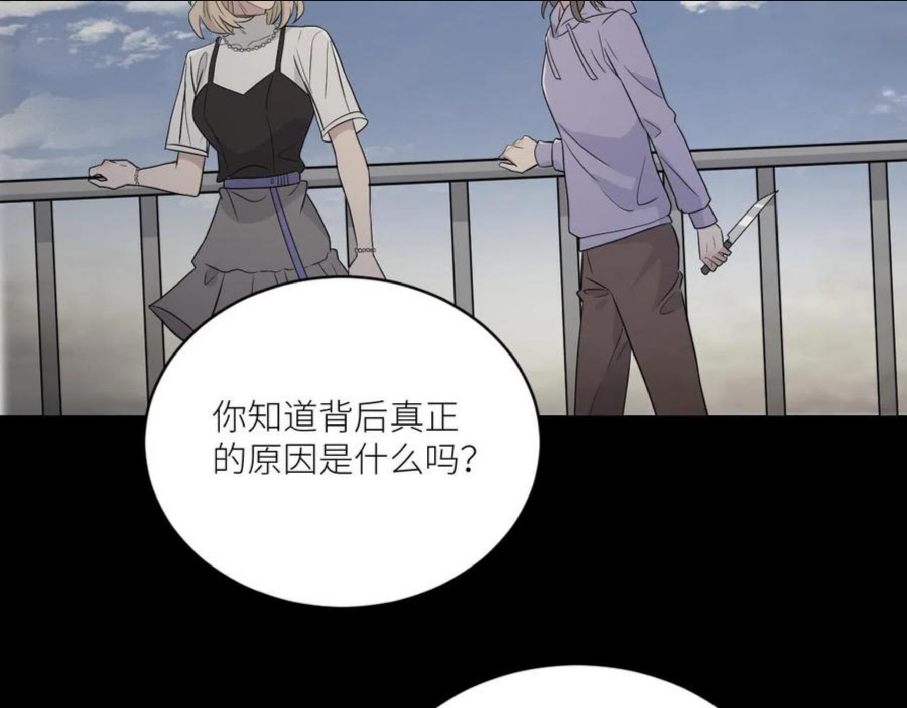 在黑暗中小说全文阅读漫画,第二季第41话 一见钟情60图