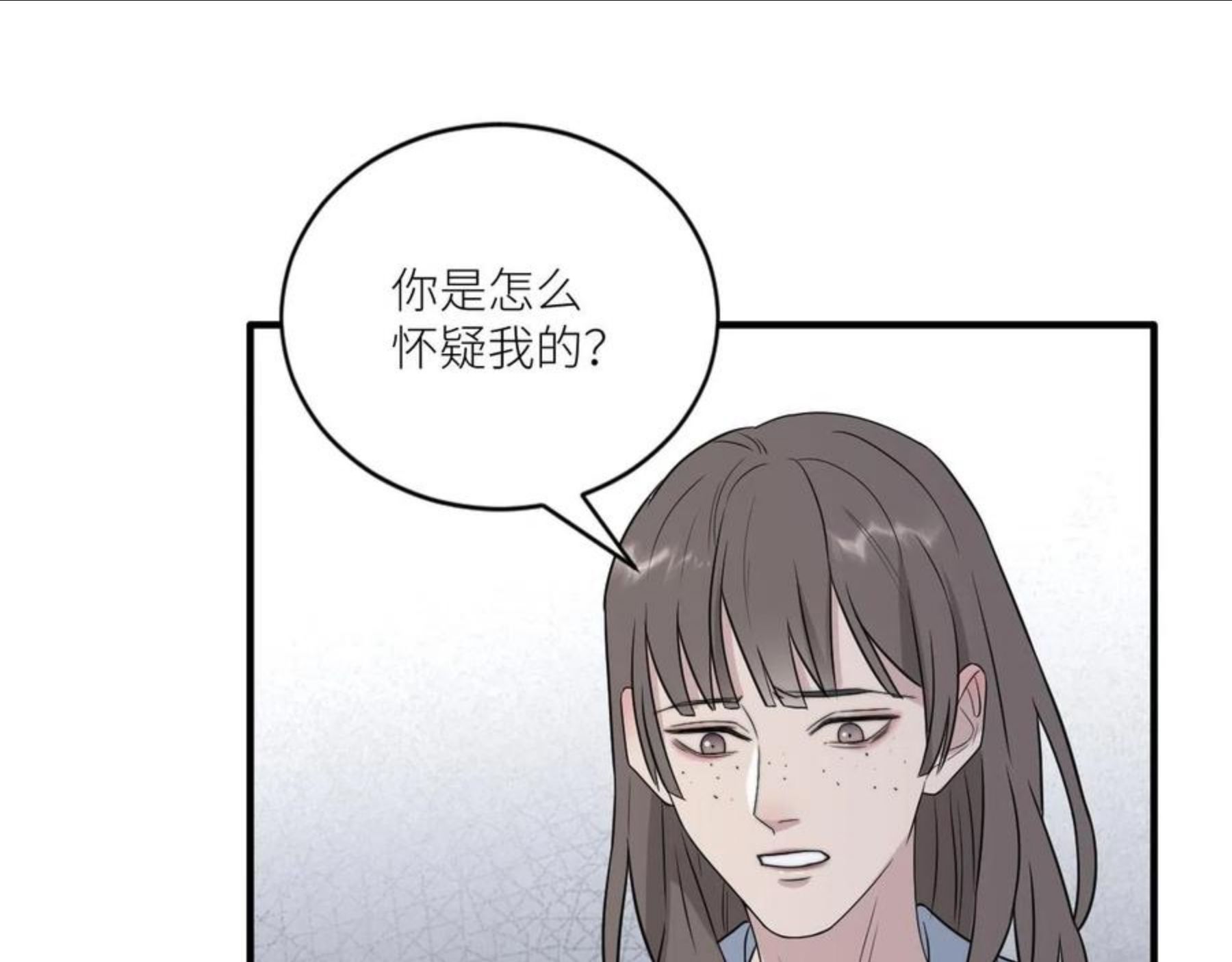 在黑暗中小说全文阅读漫画,第二季第41话 一见钟情42图