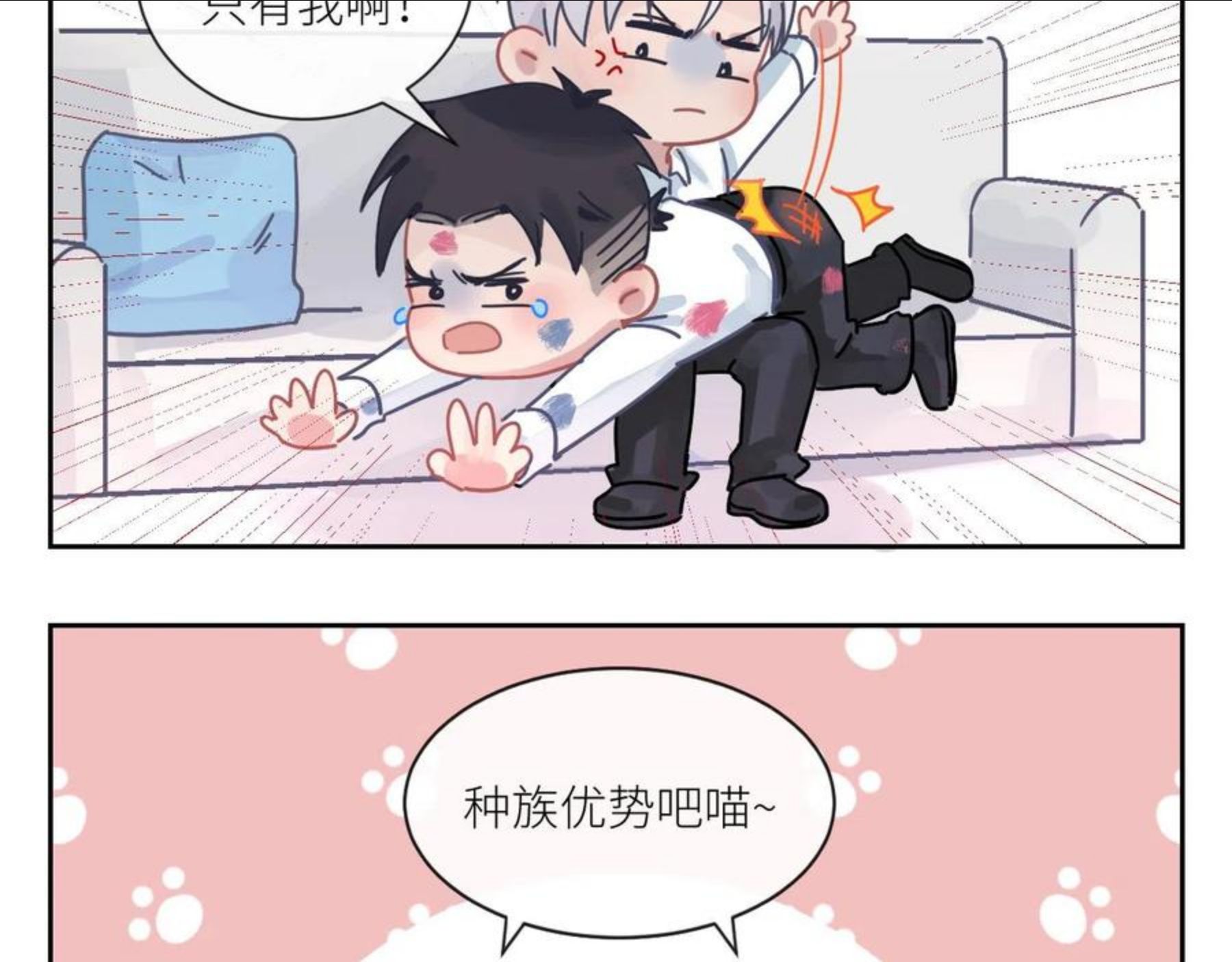 在黑暗中小说全文阅读漫画,第二季第41话 一见钟情106图