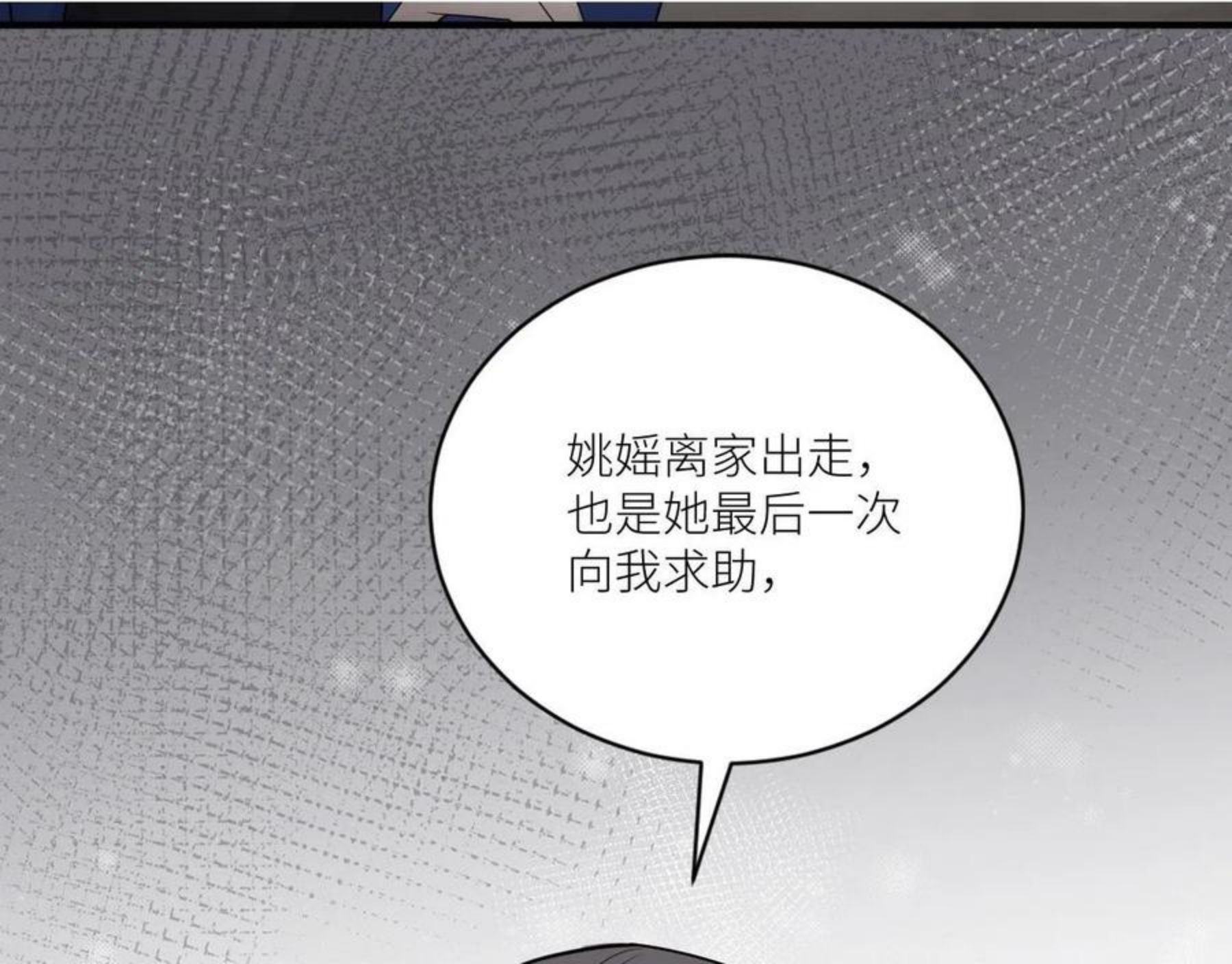 在黑暗中小说全文阅读漫画,第二季第41话 一见钟情65图