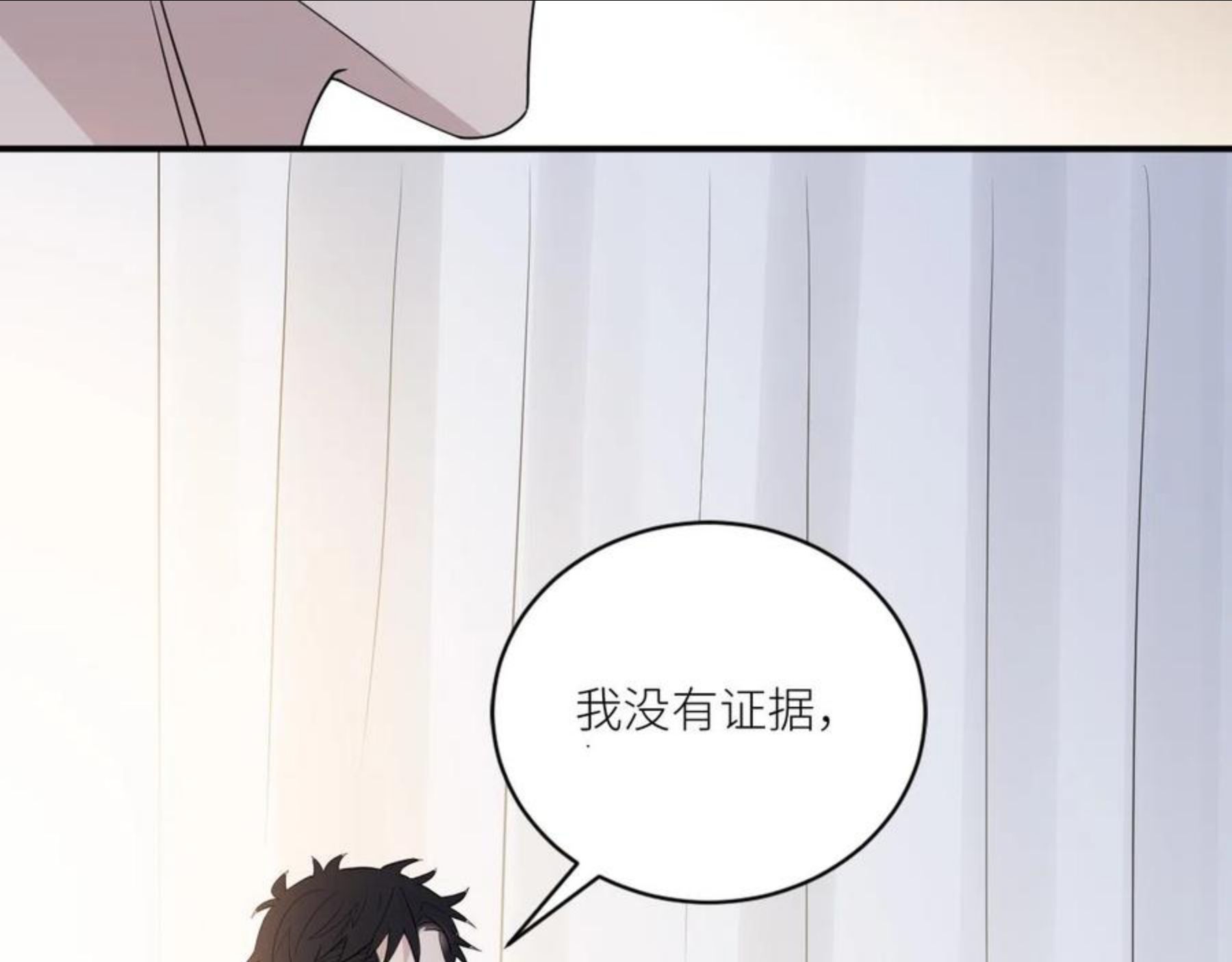 在黑暗中小说全文阅读漫画,第二季第41话 一见钟情78图