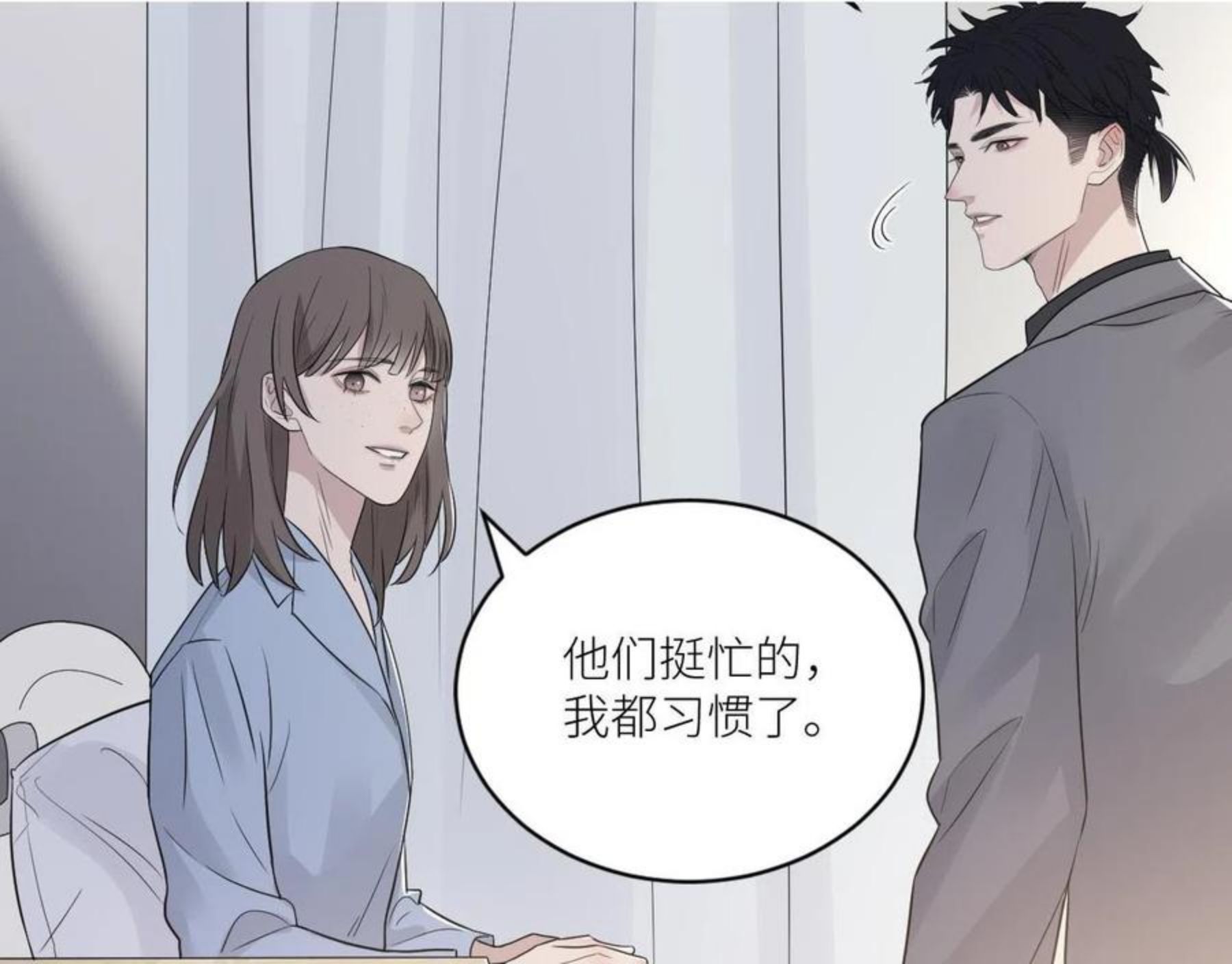 在黑暗中小说全文阅读漫画,第二季第41话 一见钟情13图